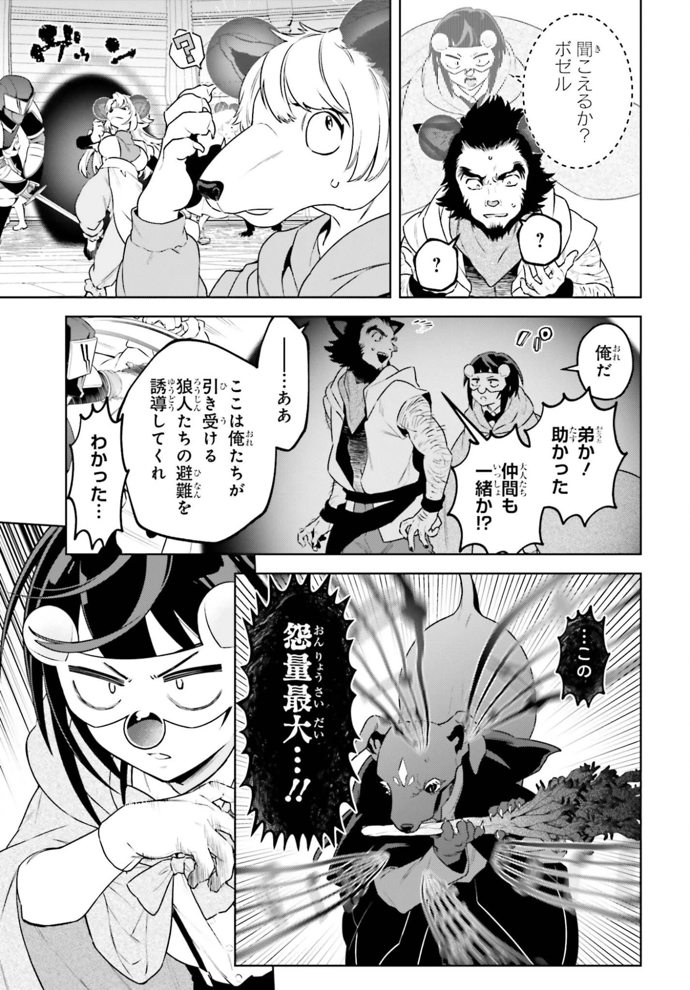 嫌われ皇子のやりなおし 第40話 - 7