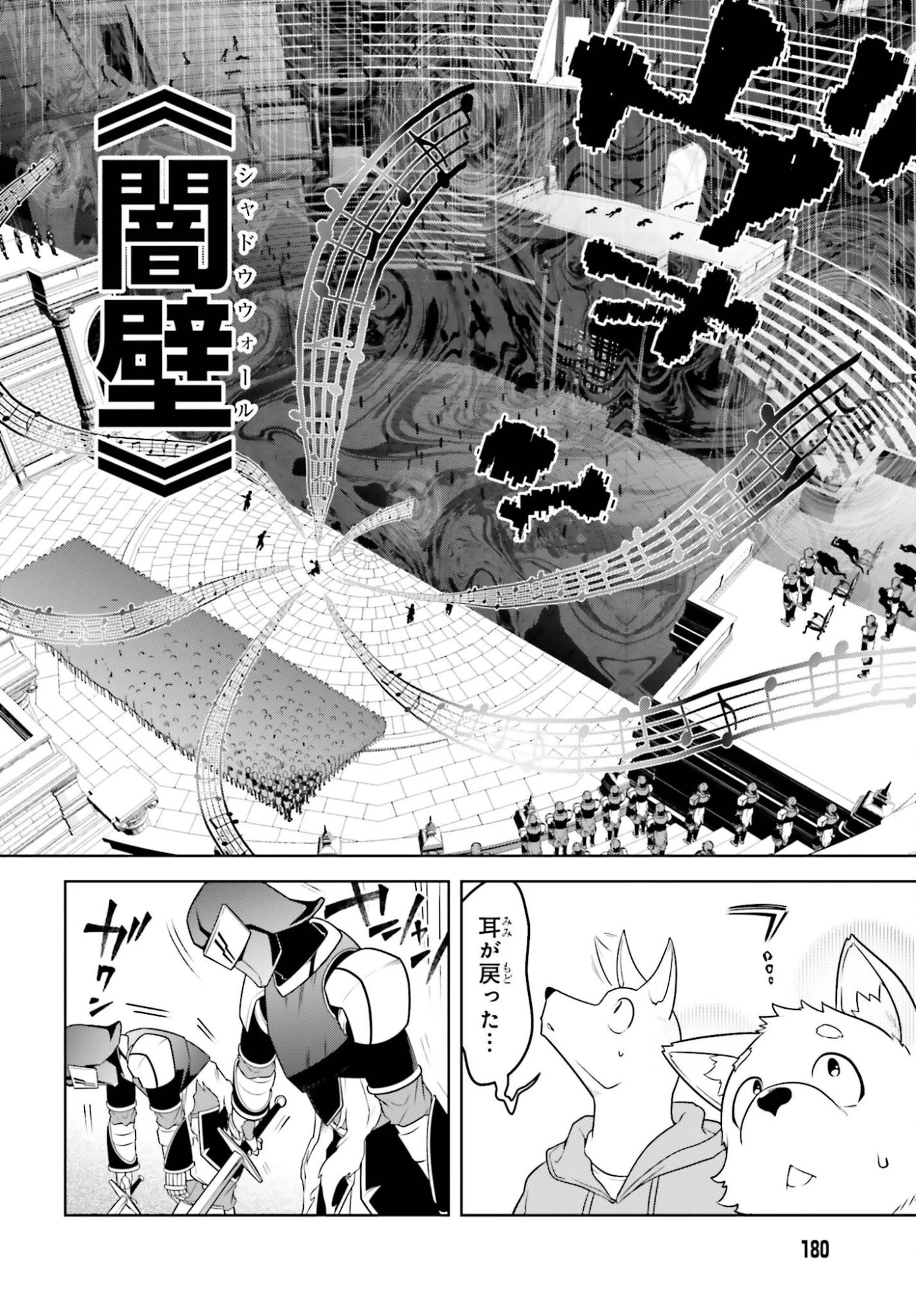 嫌われ皇子のやりなおし 第40話 - 8