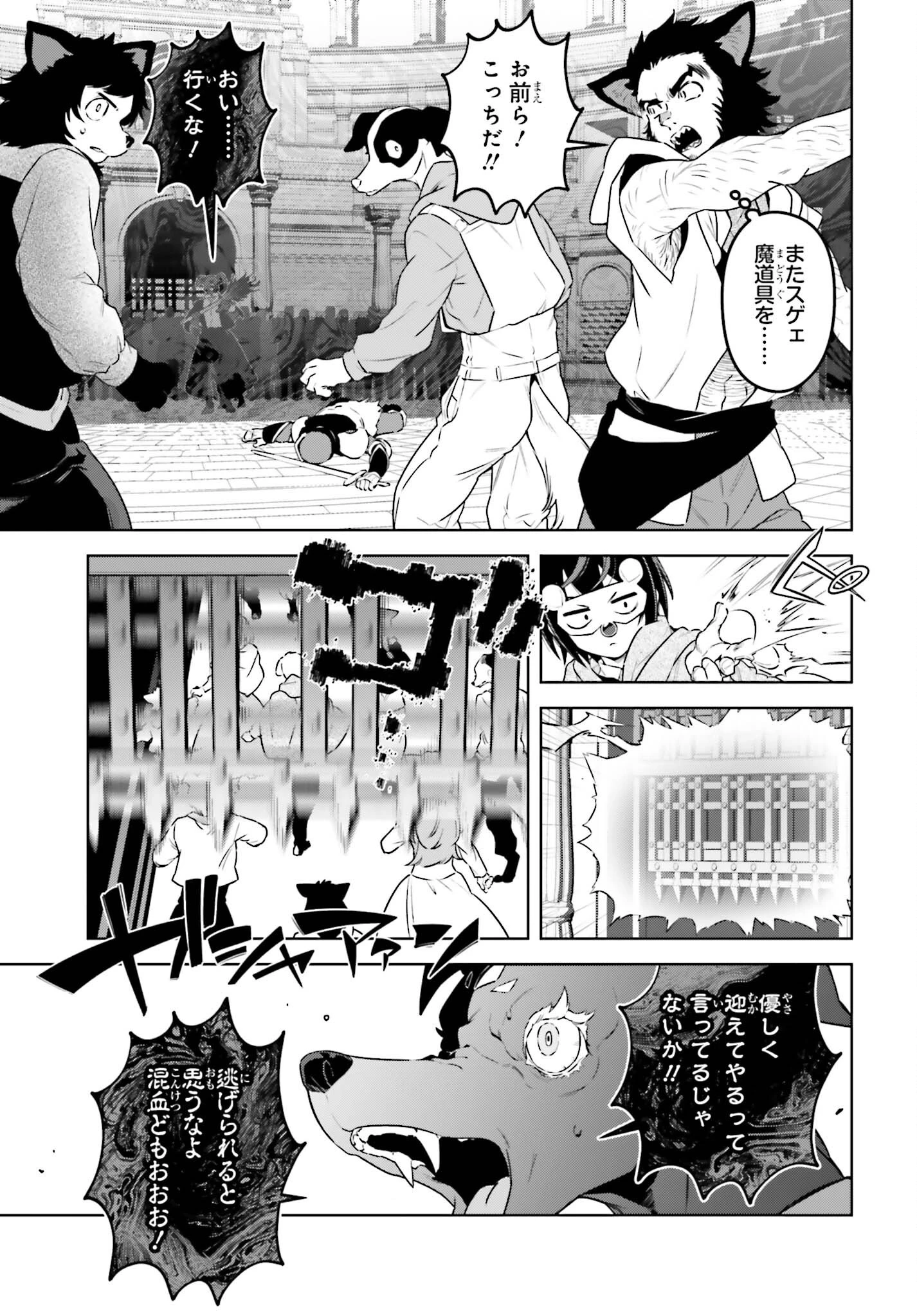 嫌われ皇子のやりなおし 第40話 - 9