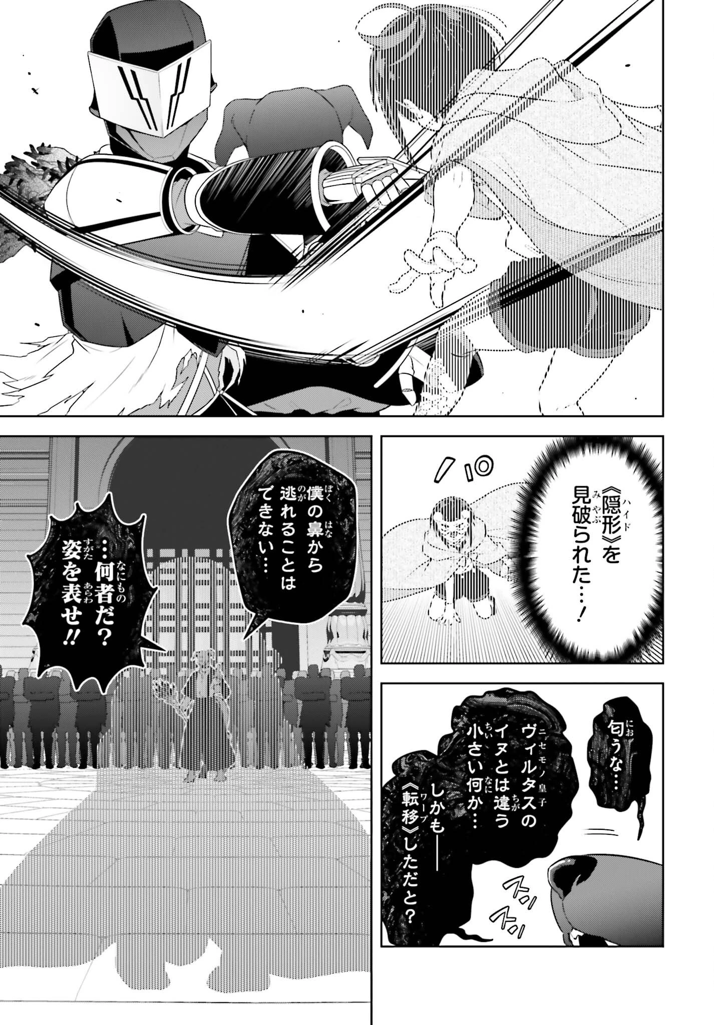 嫌われ皇子のやりなおし 第40話 - 11