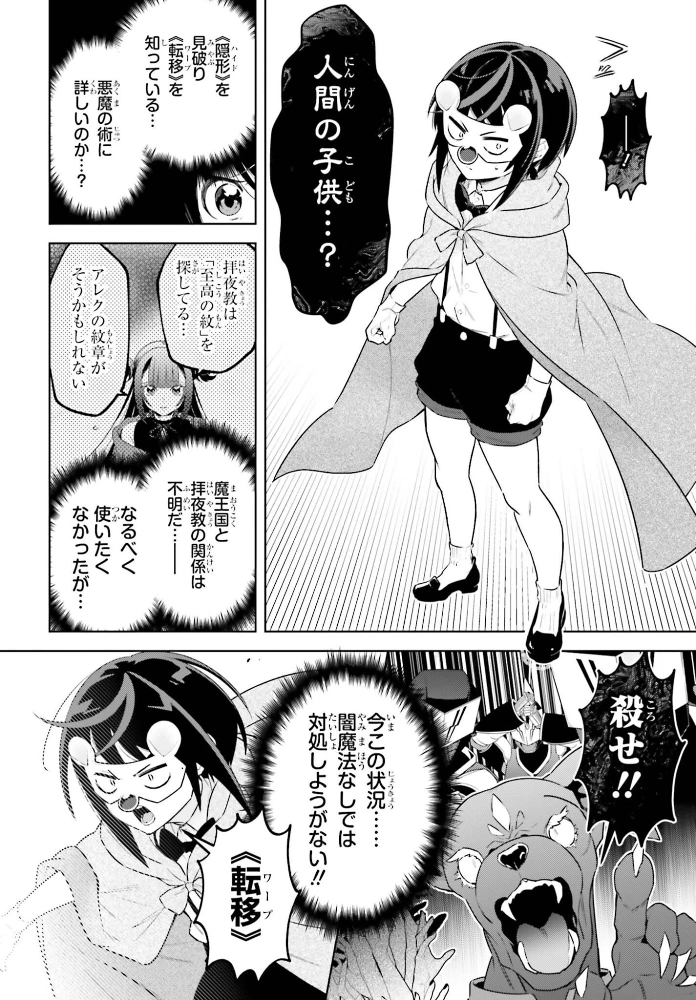嫌われ皇子のやりなおし 第40話 - 12