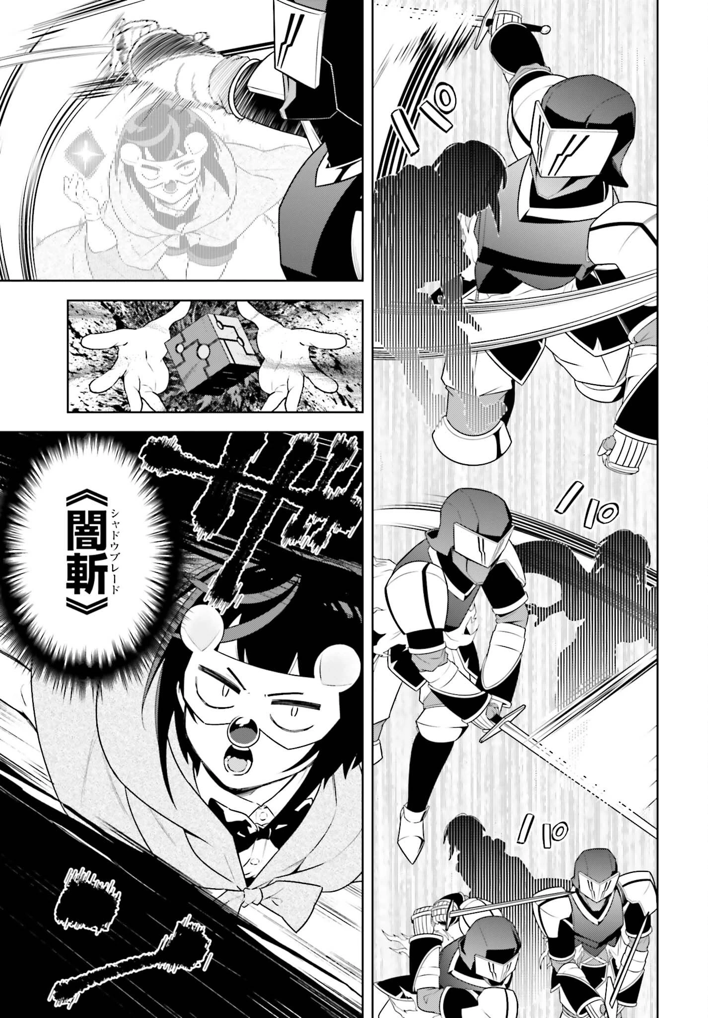 嫌われ皇子のやりなおし 第40話 - 13