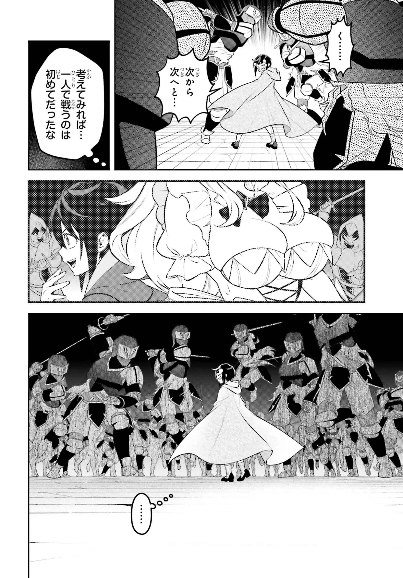 嫌われ皇子のやりなおし 第40話 - 14