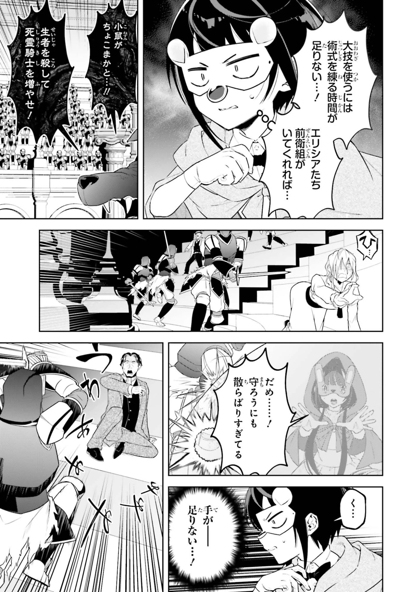 嫌われ皇子のやりなおし 第40話 - 15