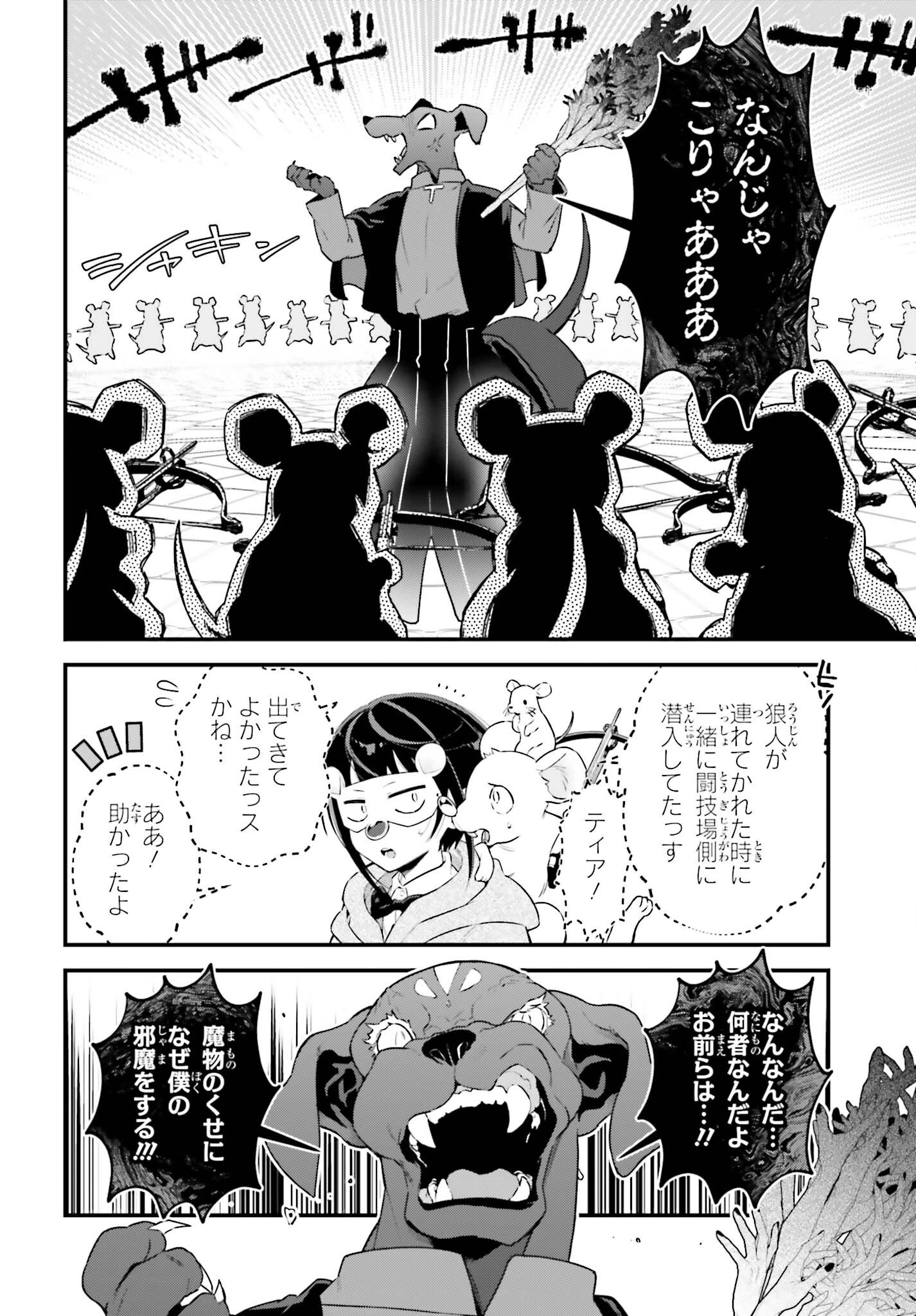 嫌われ皇子のやりなおし 第40話 - 18