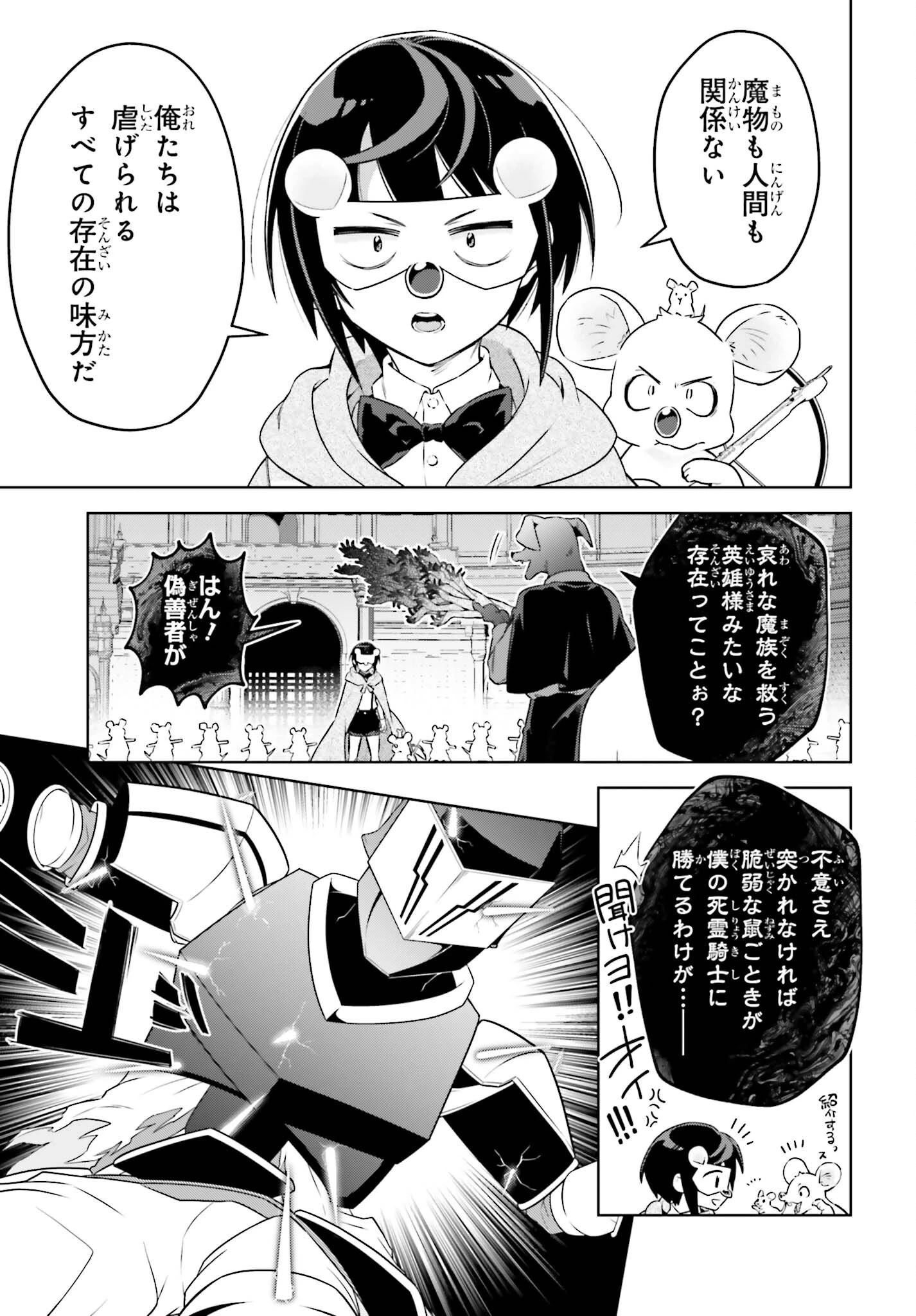 嫌われ皇子のやりなおし 第40話 - 19