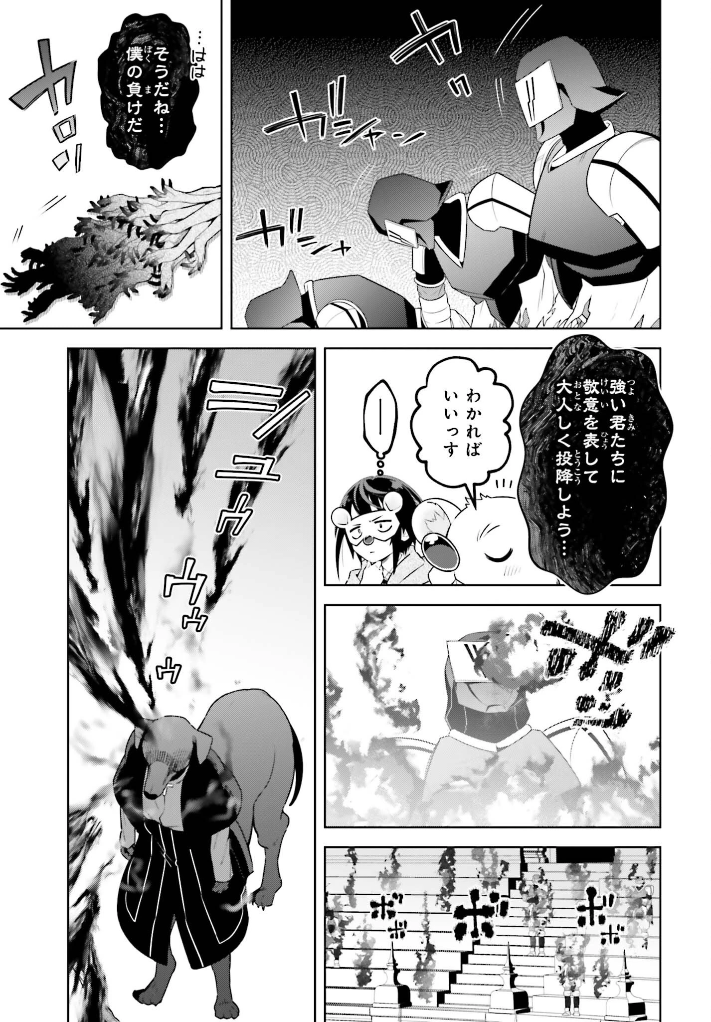嫌われ皇子のやりなおし 第40話 - 21