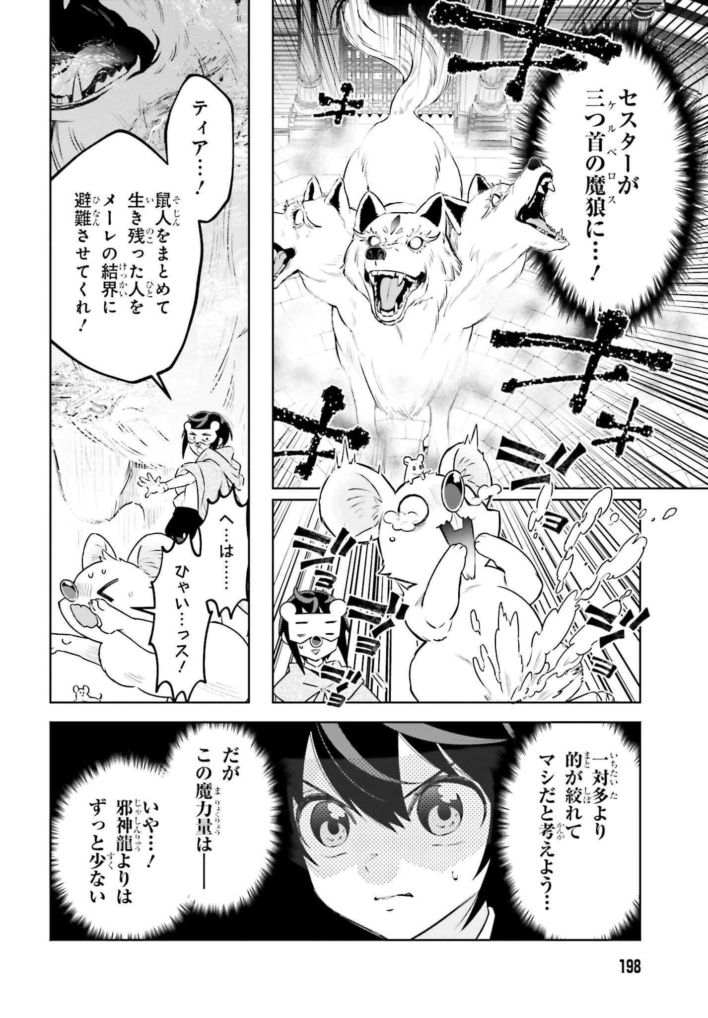 嫌われ皇子のやりなおし 第40話 - 26