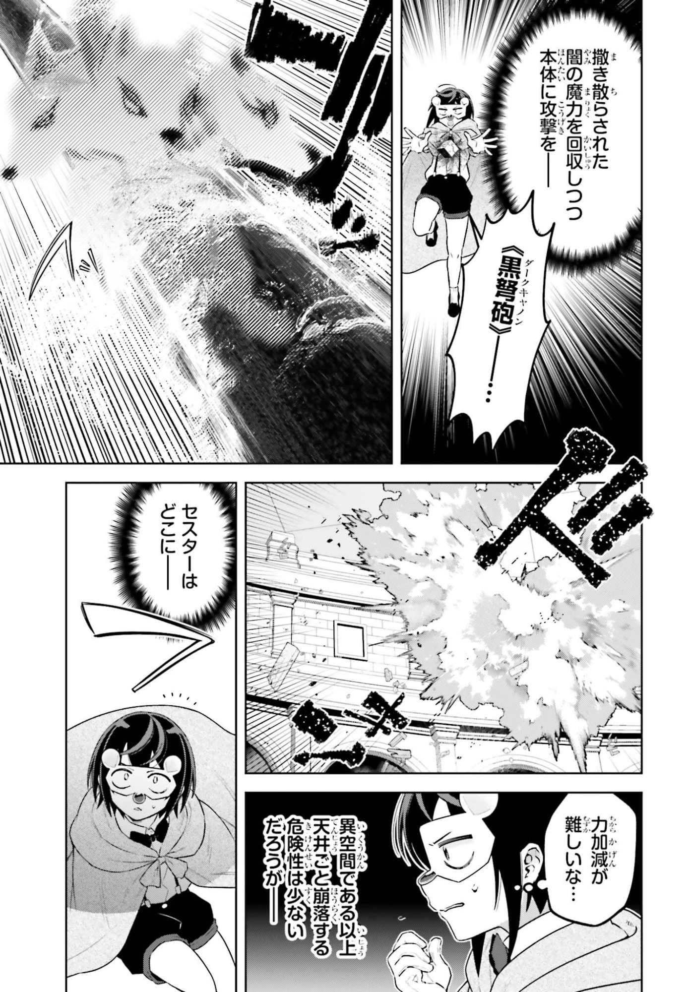 嫌われ皇子のやりなおし 第40話 - 27