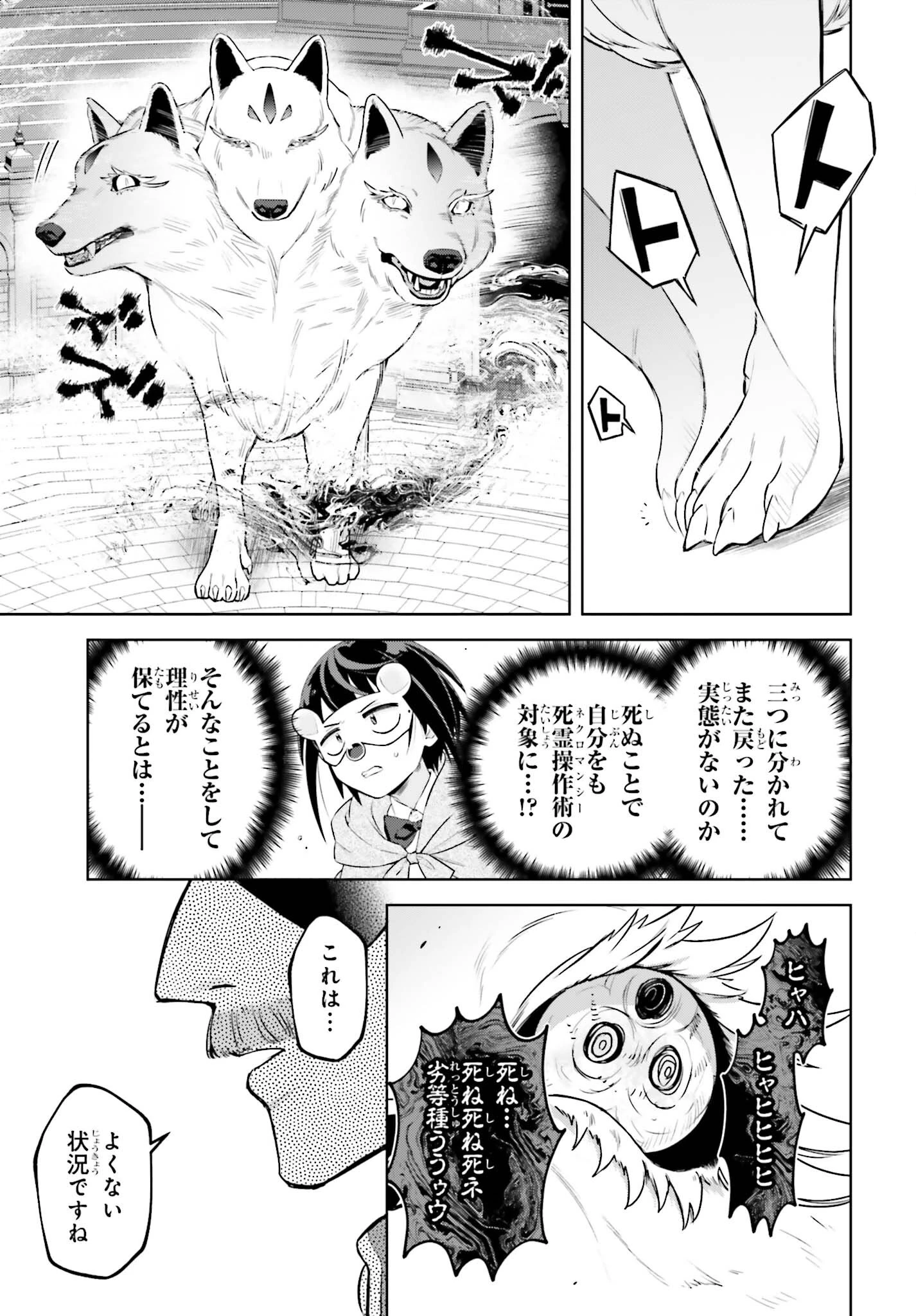 嫌われ皇子のやりなおし 第40話 - 29