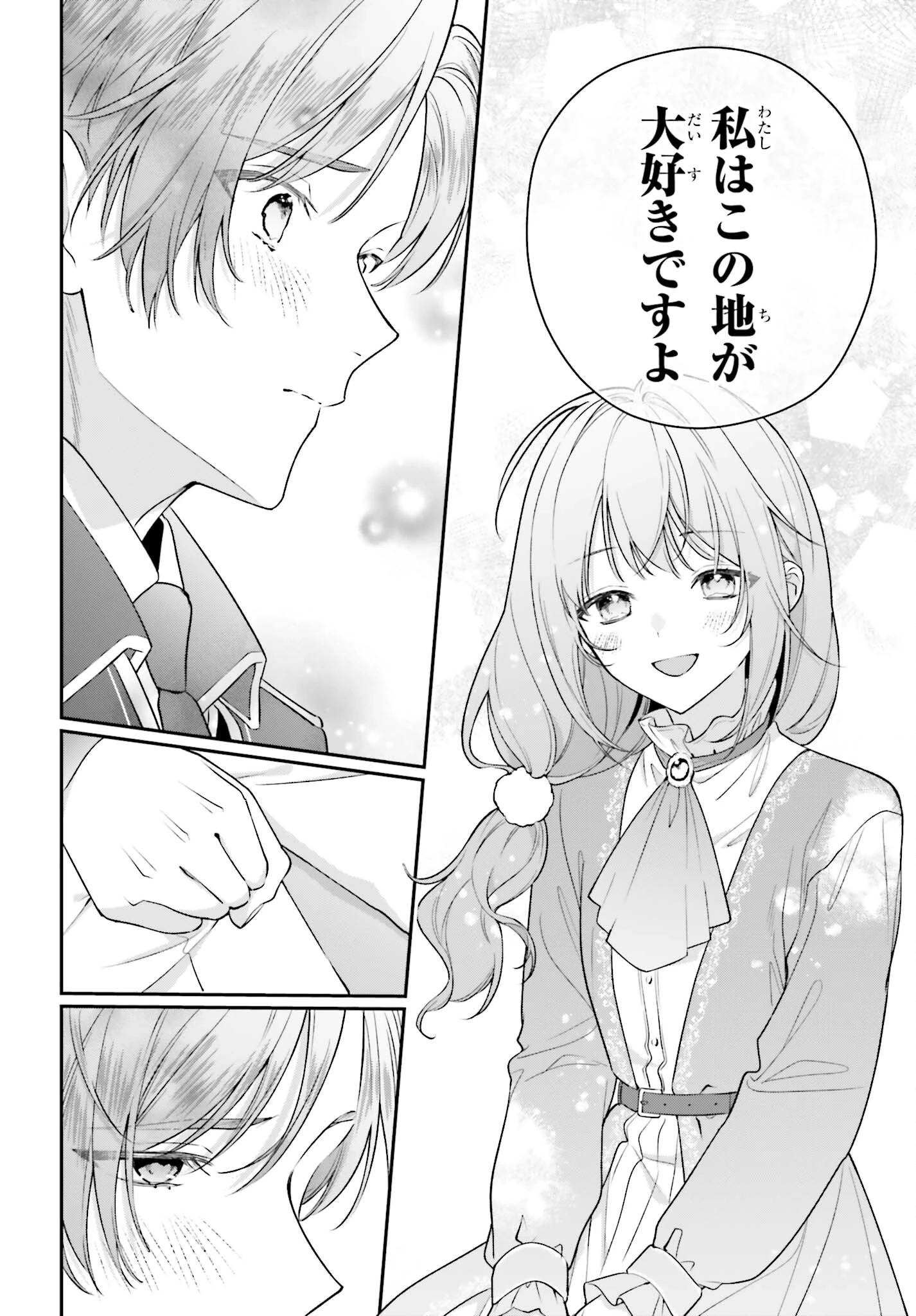 訳あり伯爵様と契約結婚したら、義娘（六歳）の契約母になってしまいました。 第22話 - 16