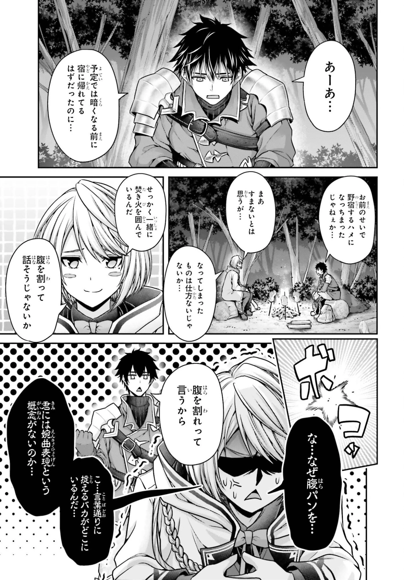 転生した空間魔法使いは正体隠して目立ちたい！ 第16話 - 23