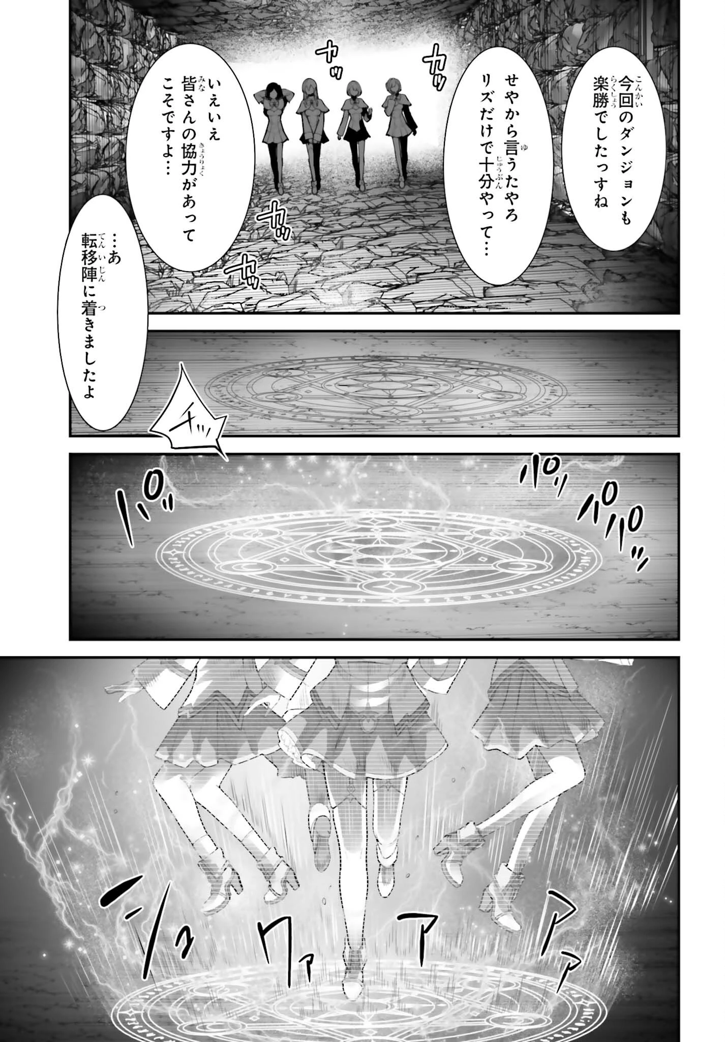 私はサキュバスじゃありません 第8話 - 5