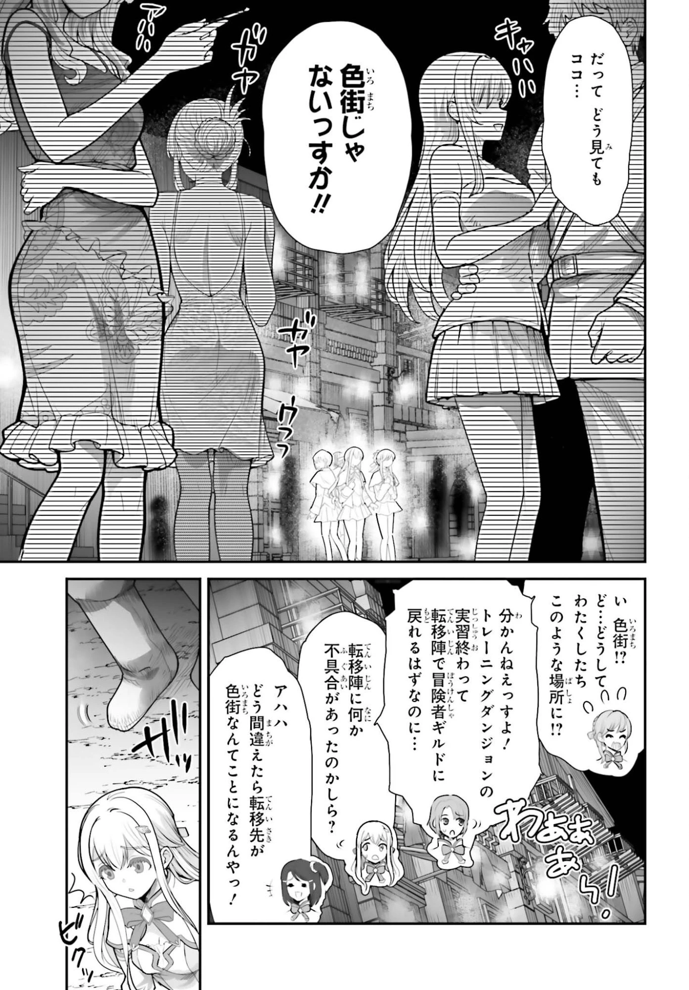 私はサキュバスじゃありません 第8話 - 7