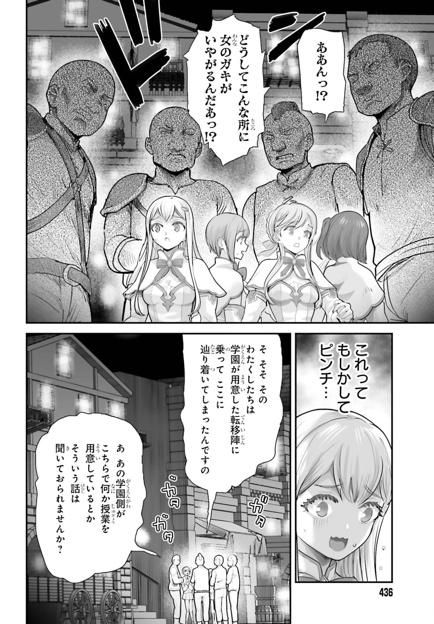 私はサキュバスじゃありません 第8話 - 8
