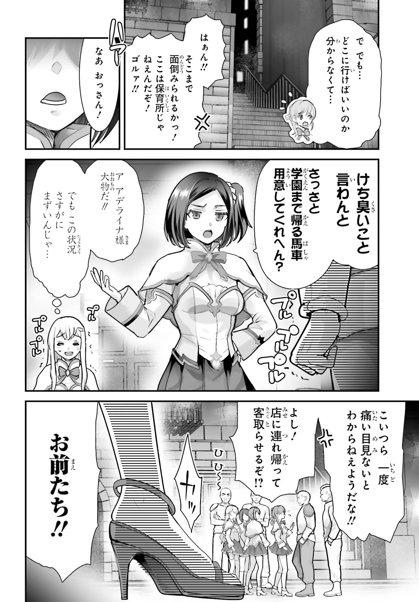 私はサキュバスじゃありません 第8話 - 10