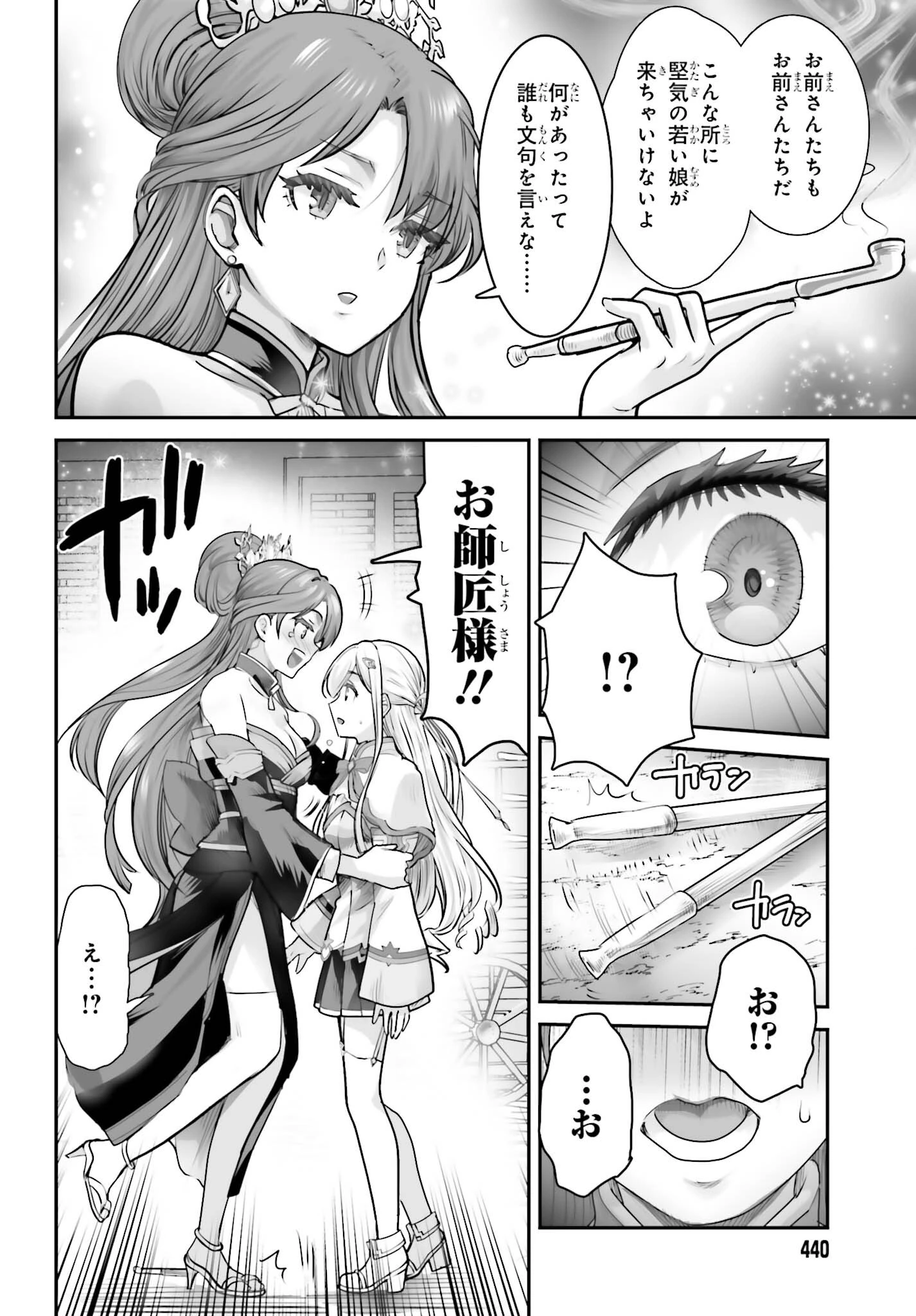 私はサキュバスじゃありません 第8話 - 12