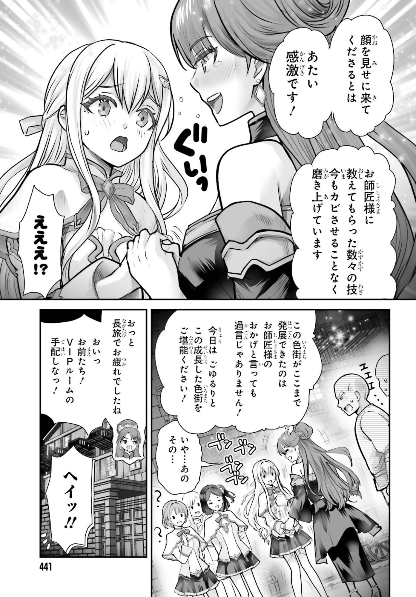 私はサキュバスじゃありません 第8話 - 13