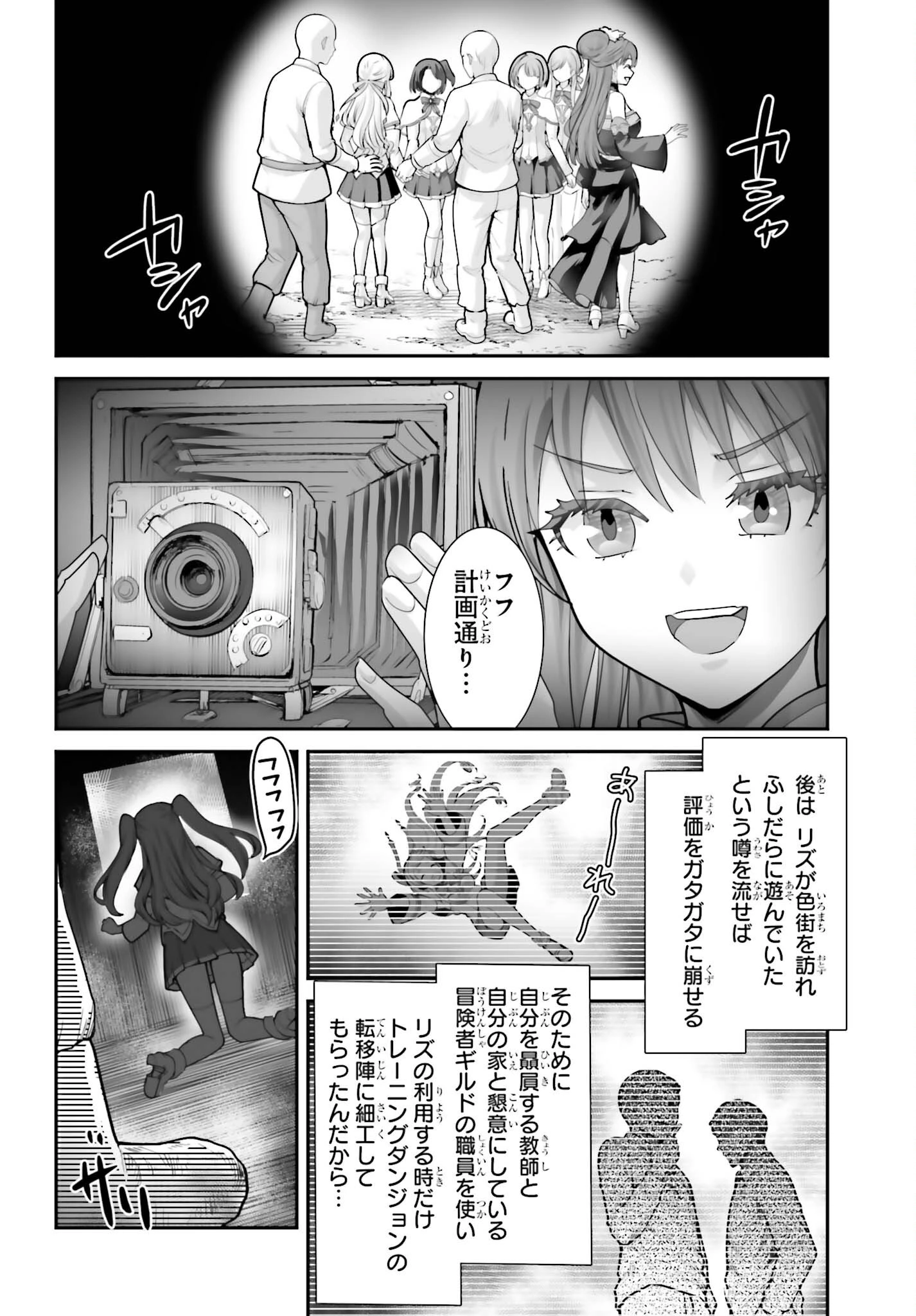 私はサキュバスじゃありません 第8話 - 14