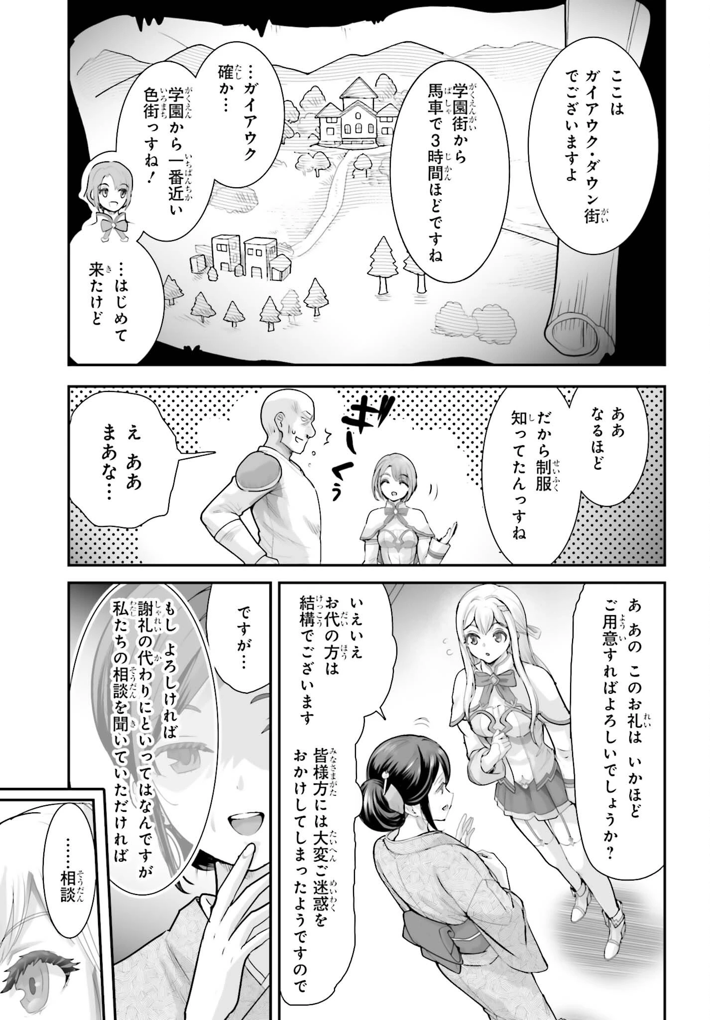 私はサキュバスじゃありません 第8話 - 19