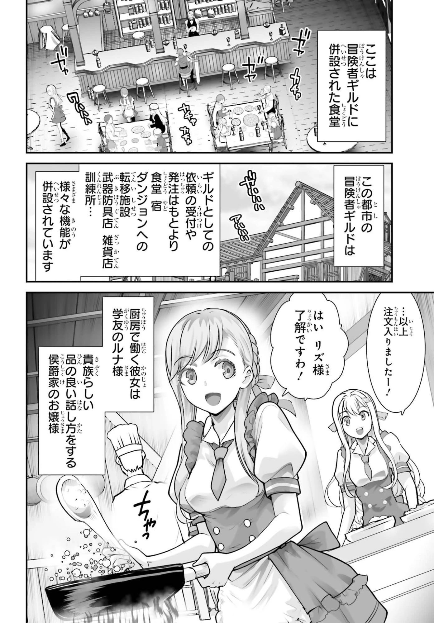 私はサキュバスじゃありません 第7話 - 2