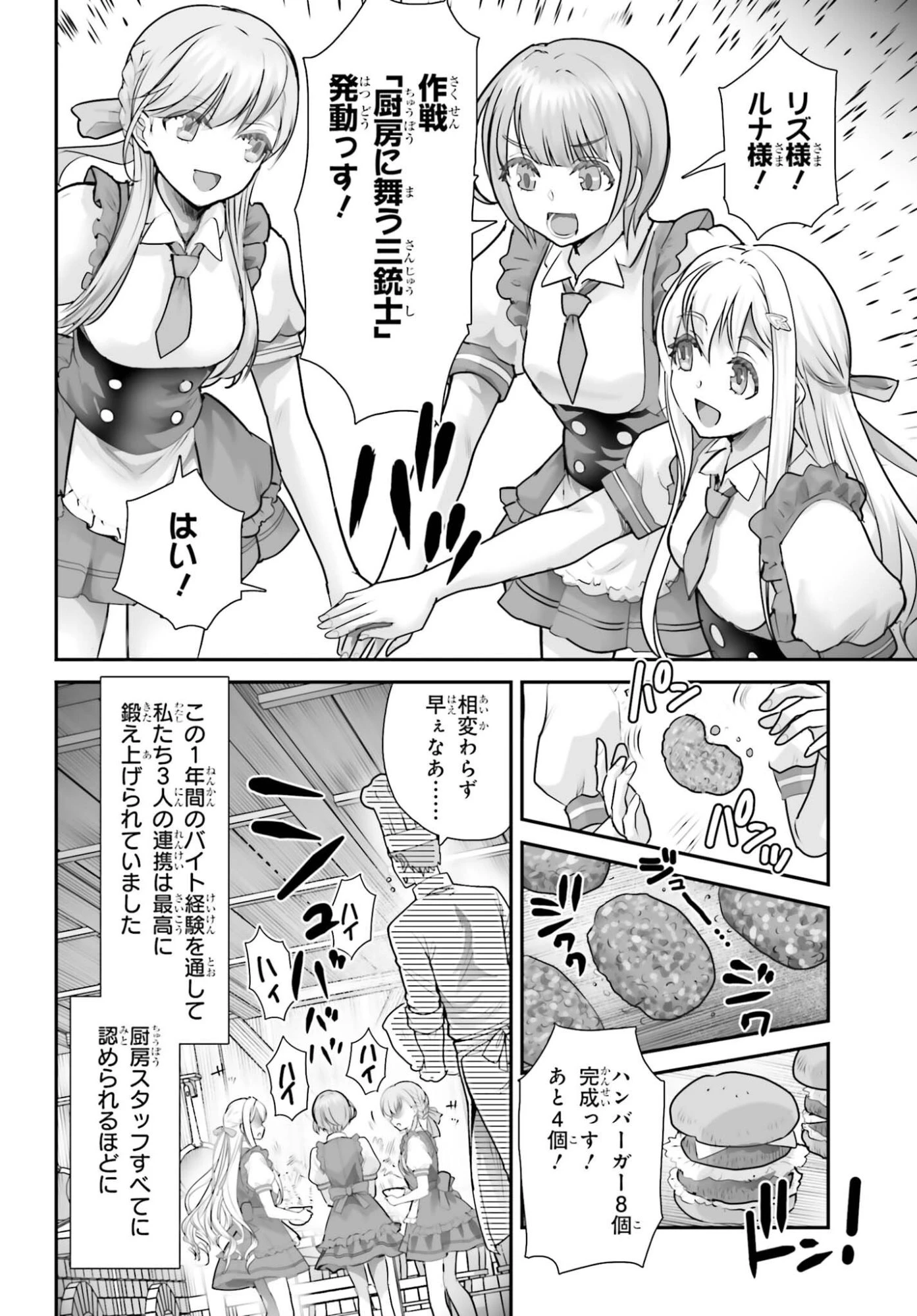 私はサキュバスじゃありません 第7話 - 4