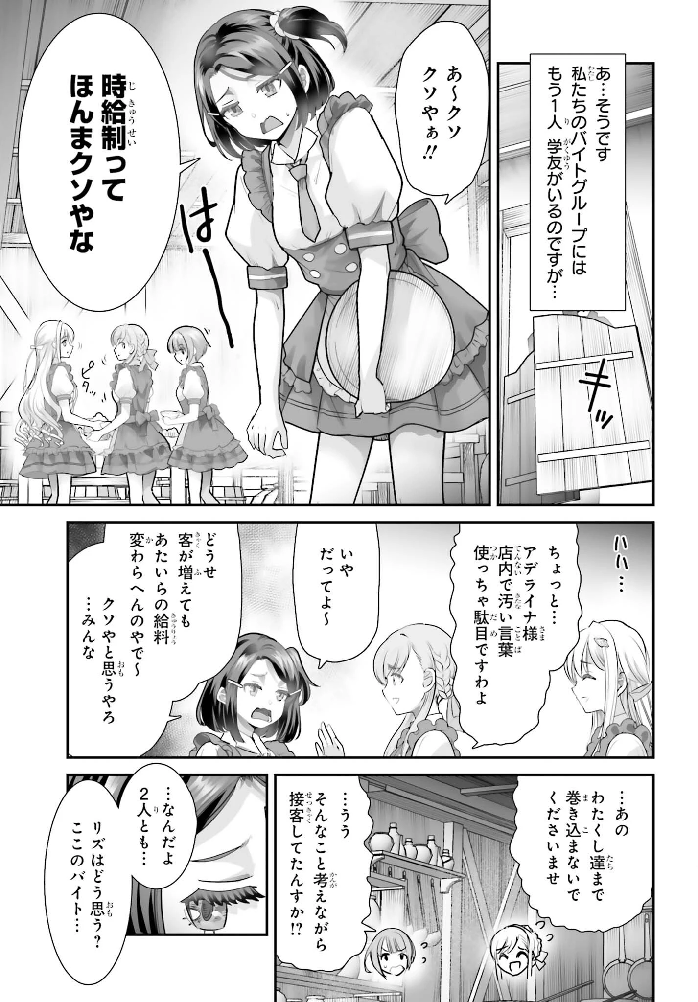 私はサキュバスじゃありません 第7話 - 5