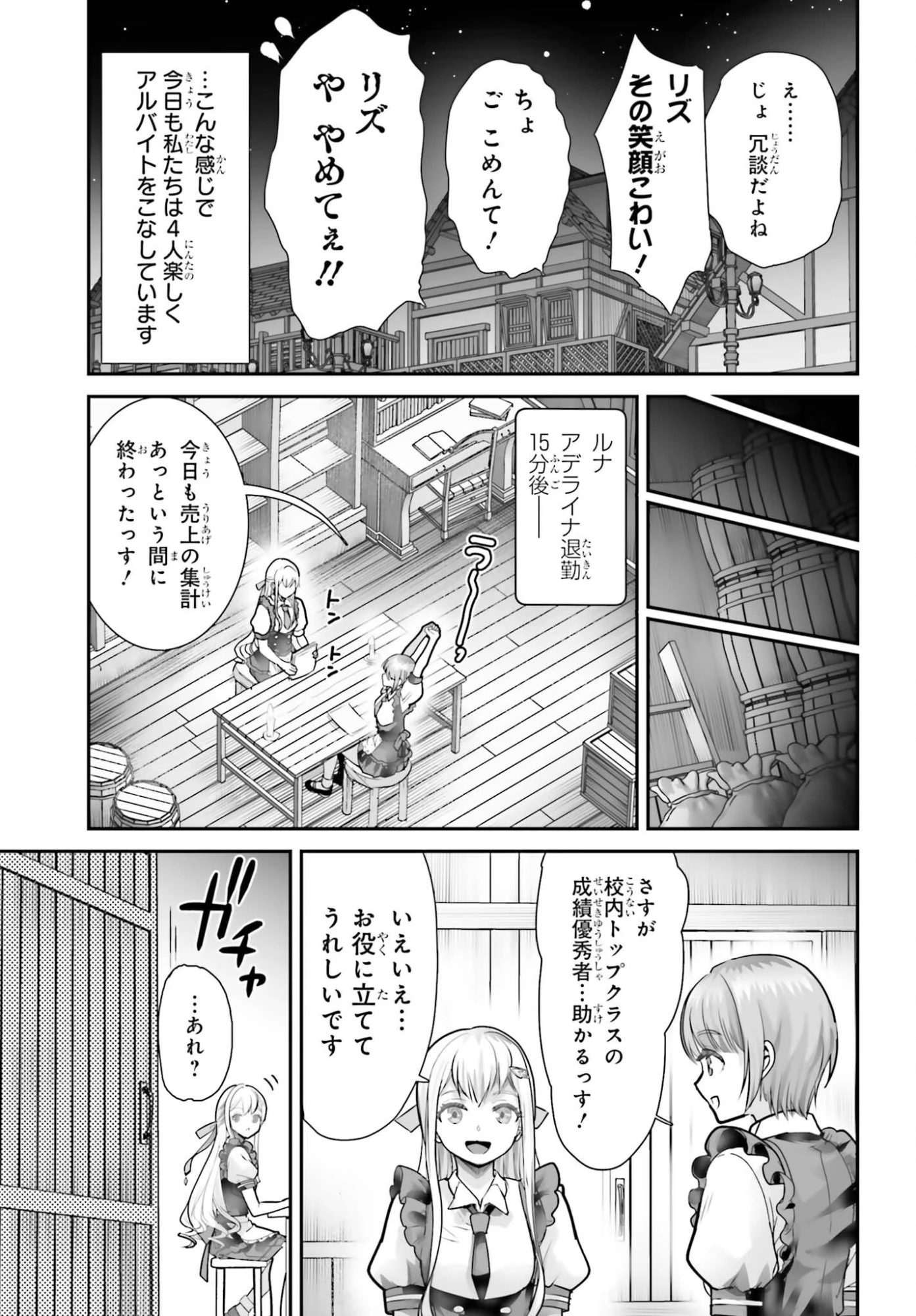 私はサキュバスじゃありません 第7話 - 11