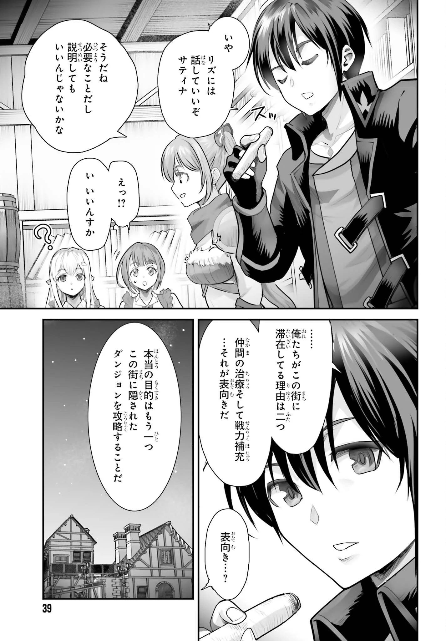 私はサキュバスじゃありません 第7話 - 13