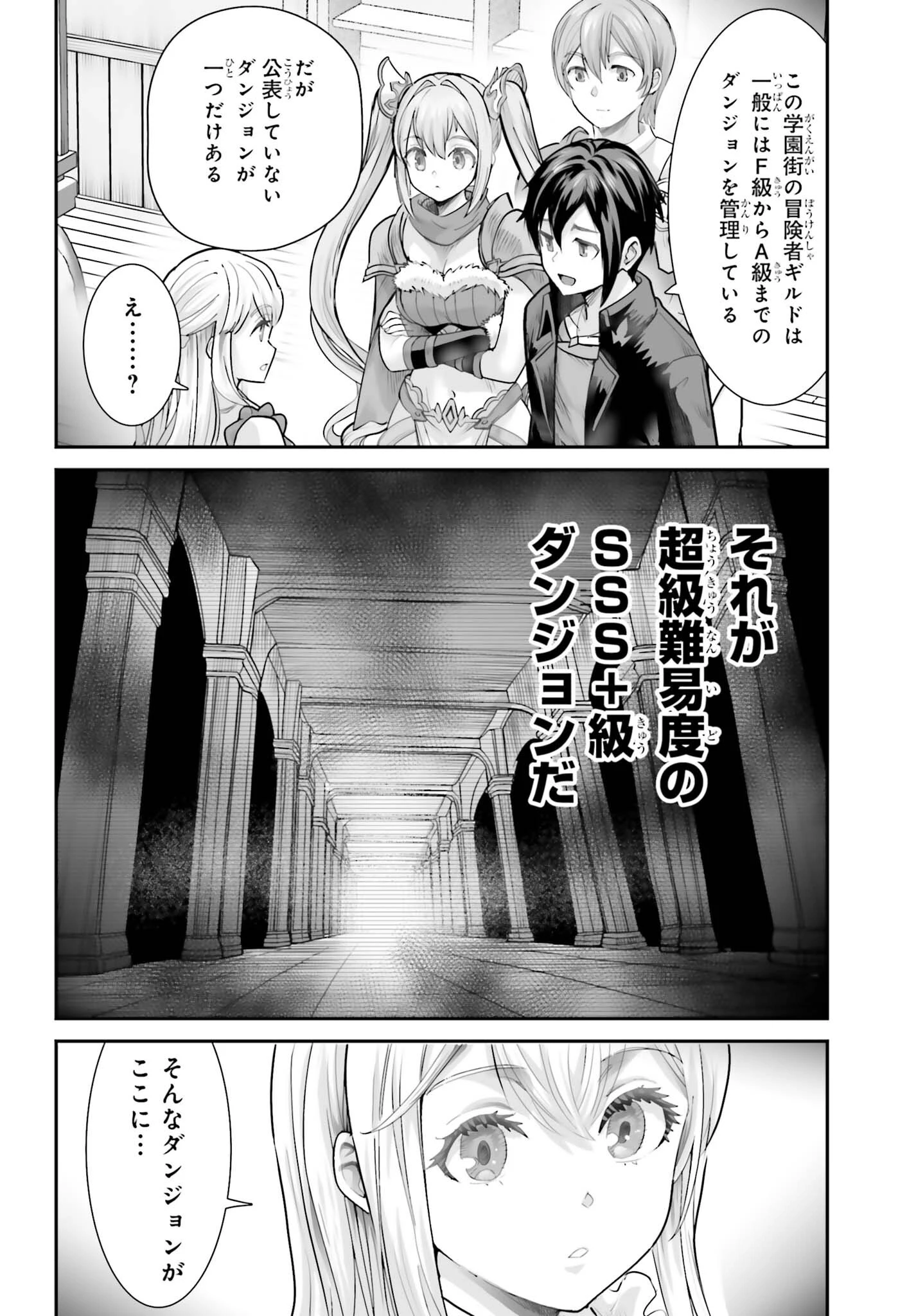 私はサキュバスじゃありません 第7話 - 14