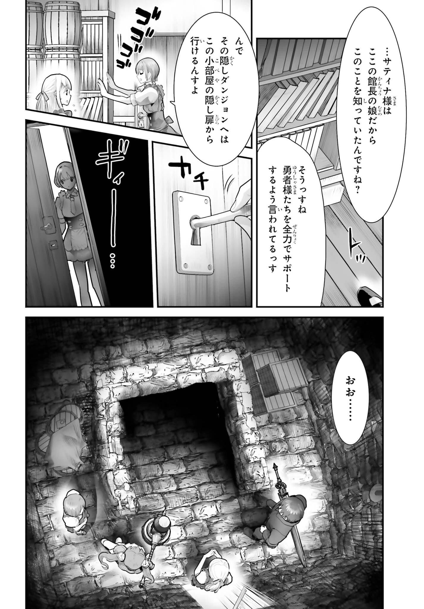 私はサキュバスじゃありません 第7話 - 16
