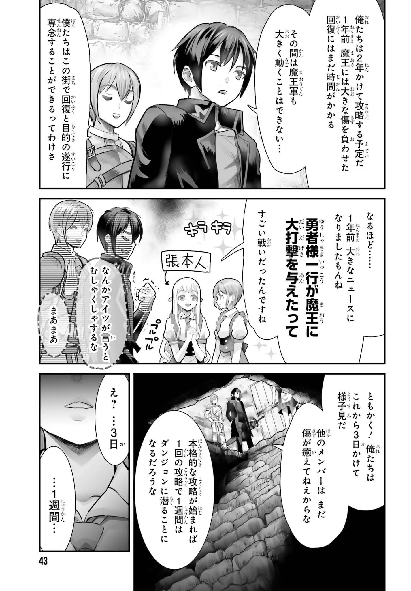 私はサキュバスじゃありません 第7話 - 17