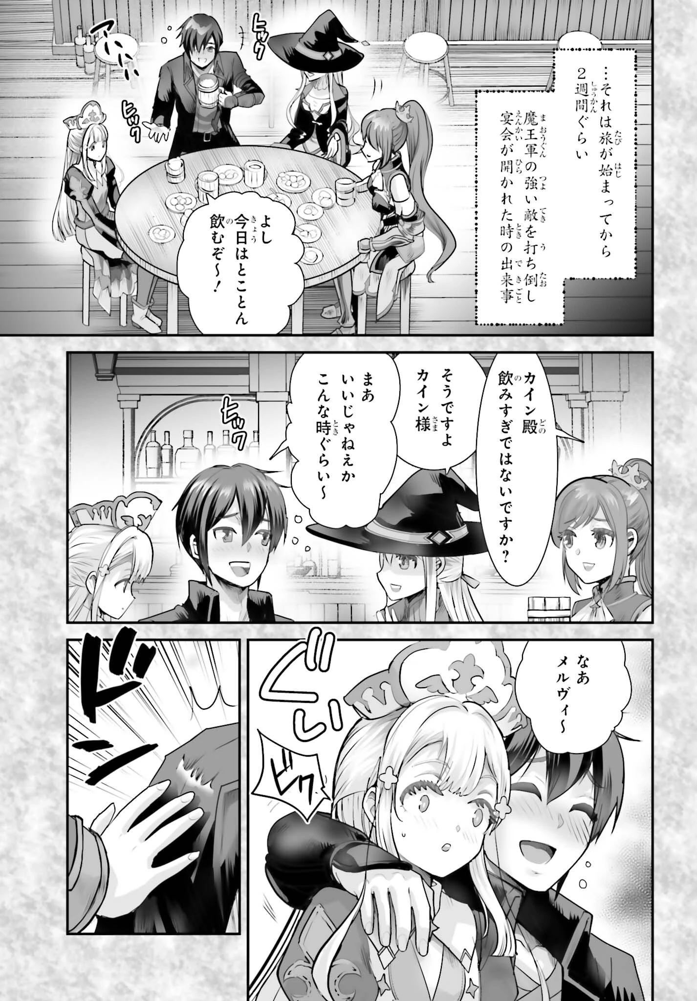 私はサキュバスじゃありません 第6話 - 5