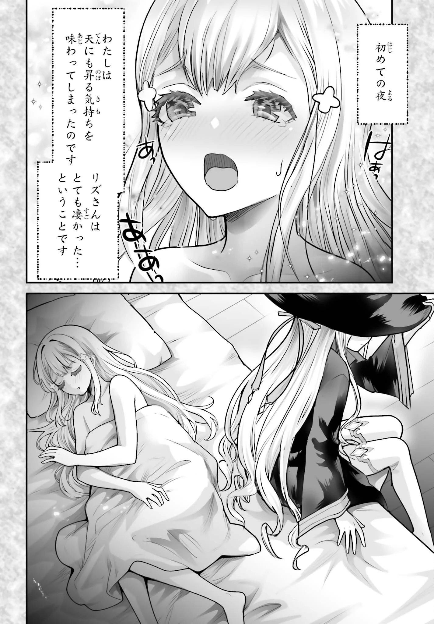 私はサキュバスじゃありません 第6話 - 10