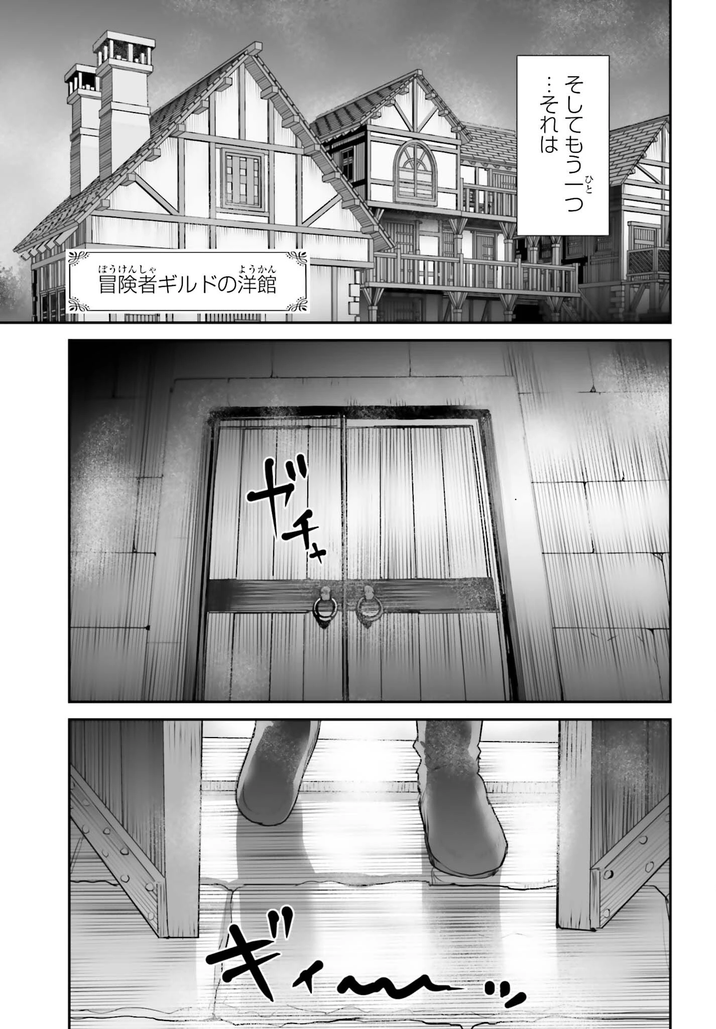 私はサキュバスじゃありません 第6話 - 23