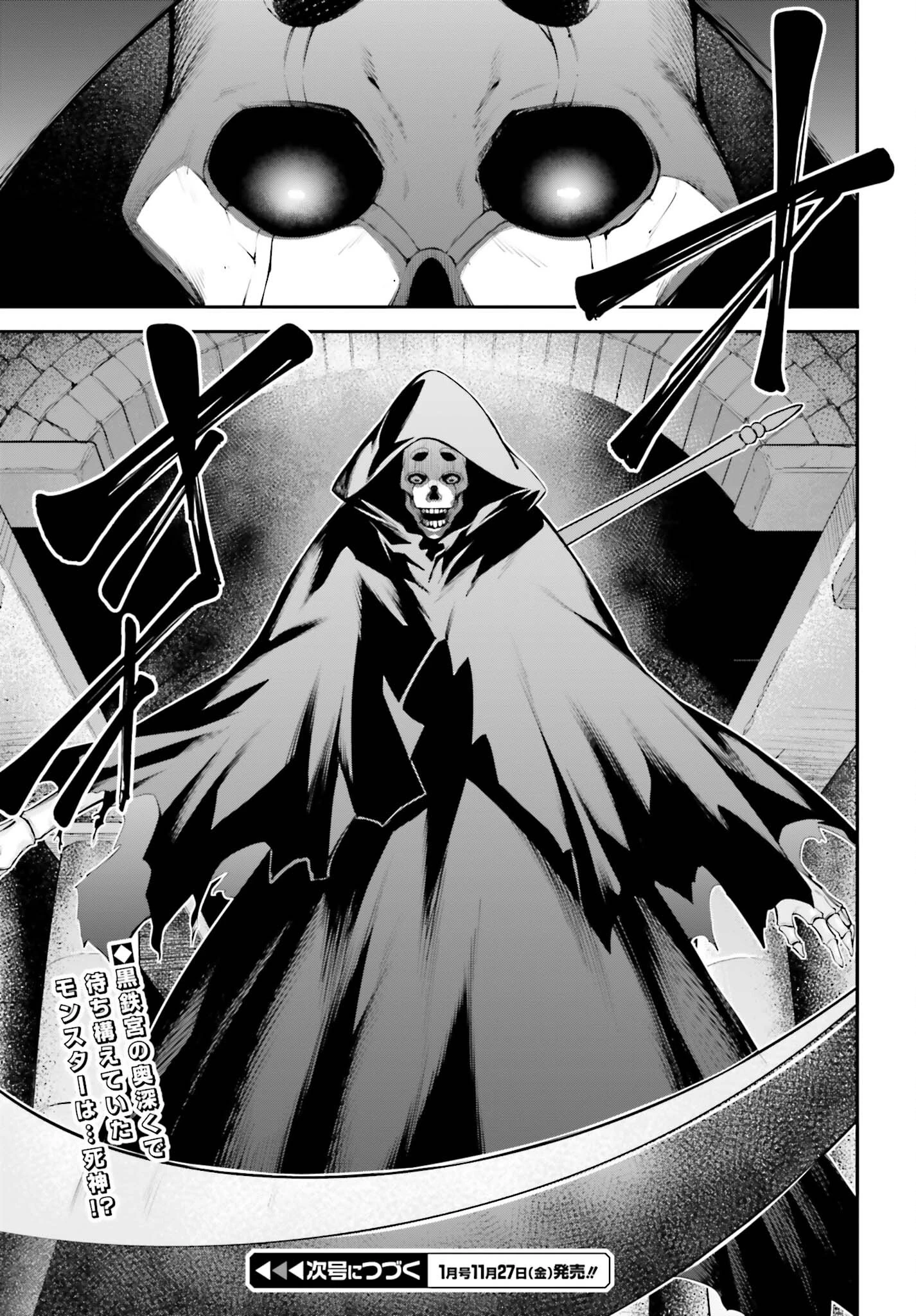 ソードアート・オンライン Re:Aincrad 第55話 - 25