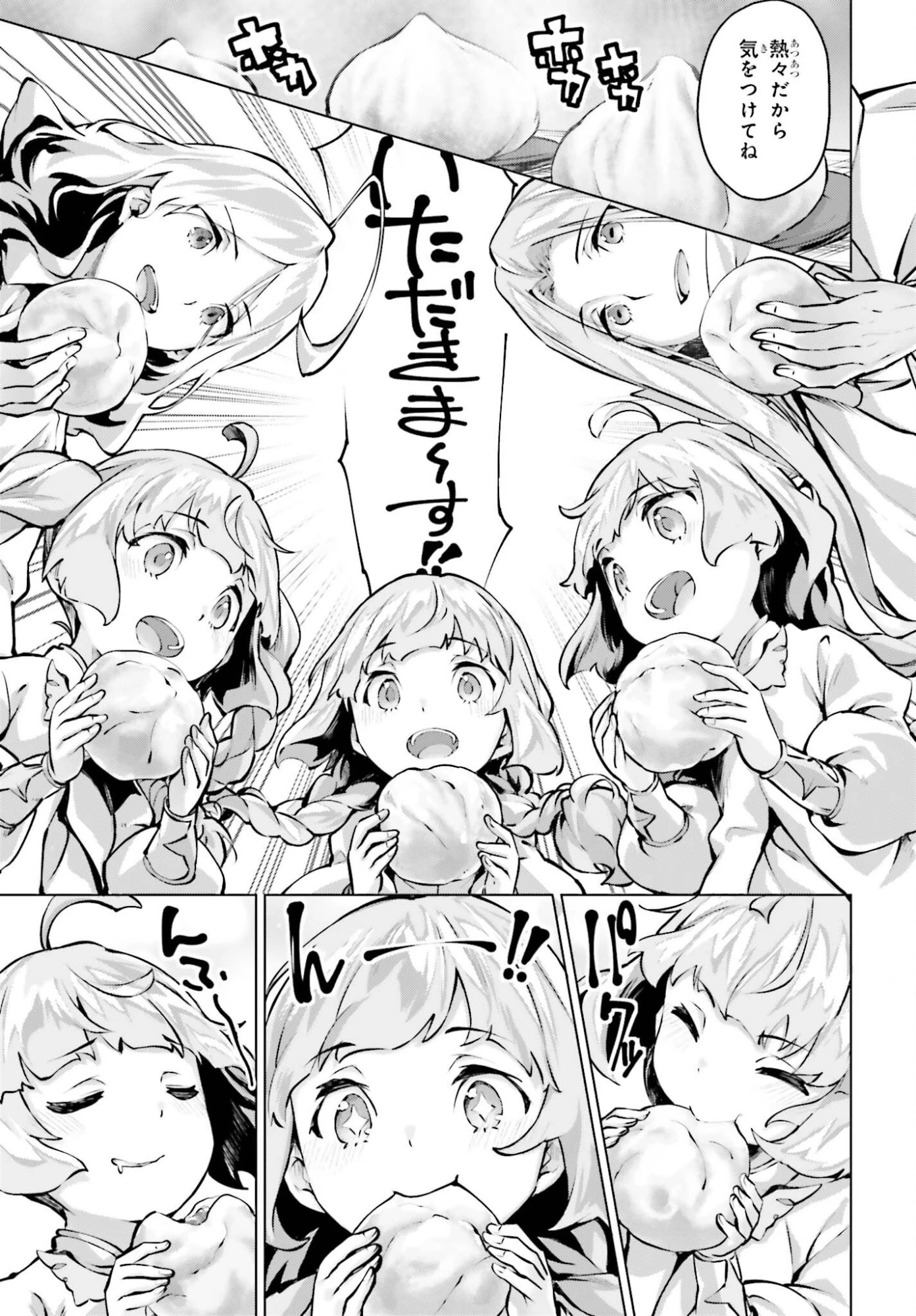 グラン＆グルメ ～器用貧乏な転生勇者が始める辺境スローライフ～ 第26話 - 21