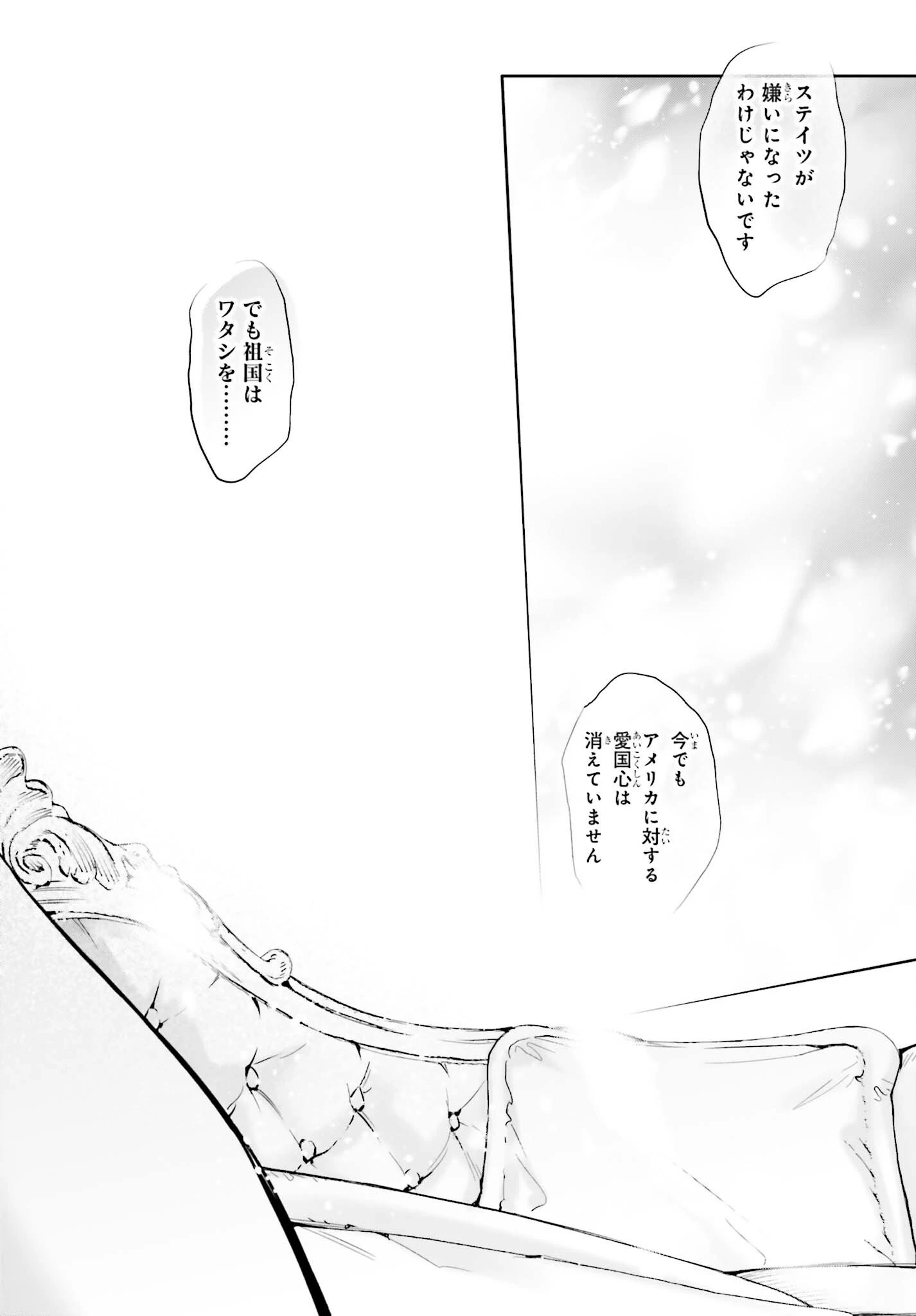 魔法科高校の劣等生 奪還編 第4話 - 18