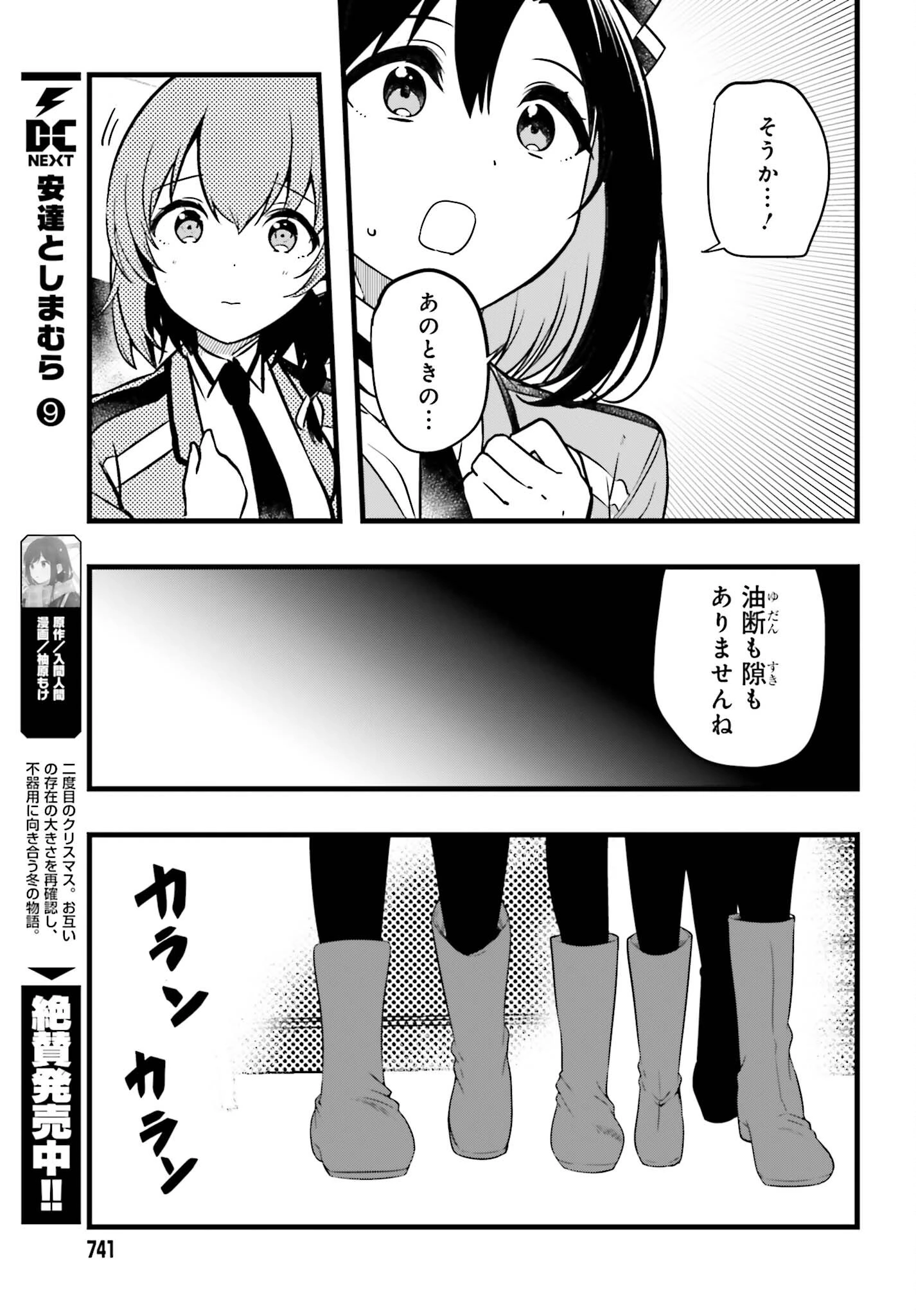 魔法科高校の優等生 2nd Season 第59話 - 9