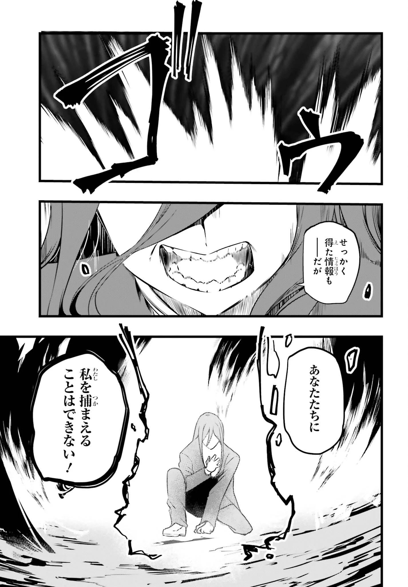 魔法科高校の優等生 2nd Season 第59話 - 15