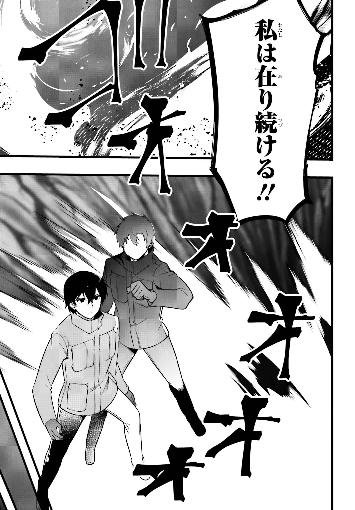 魔法科高校の優等生 2nd Season 第59話 - 17