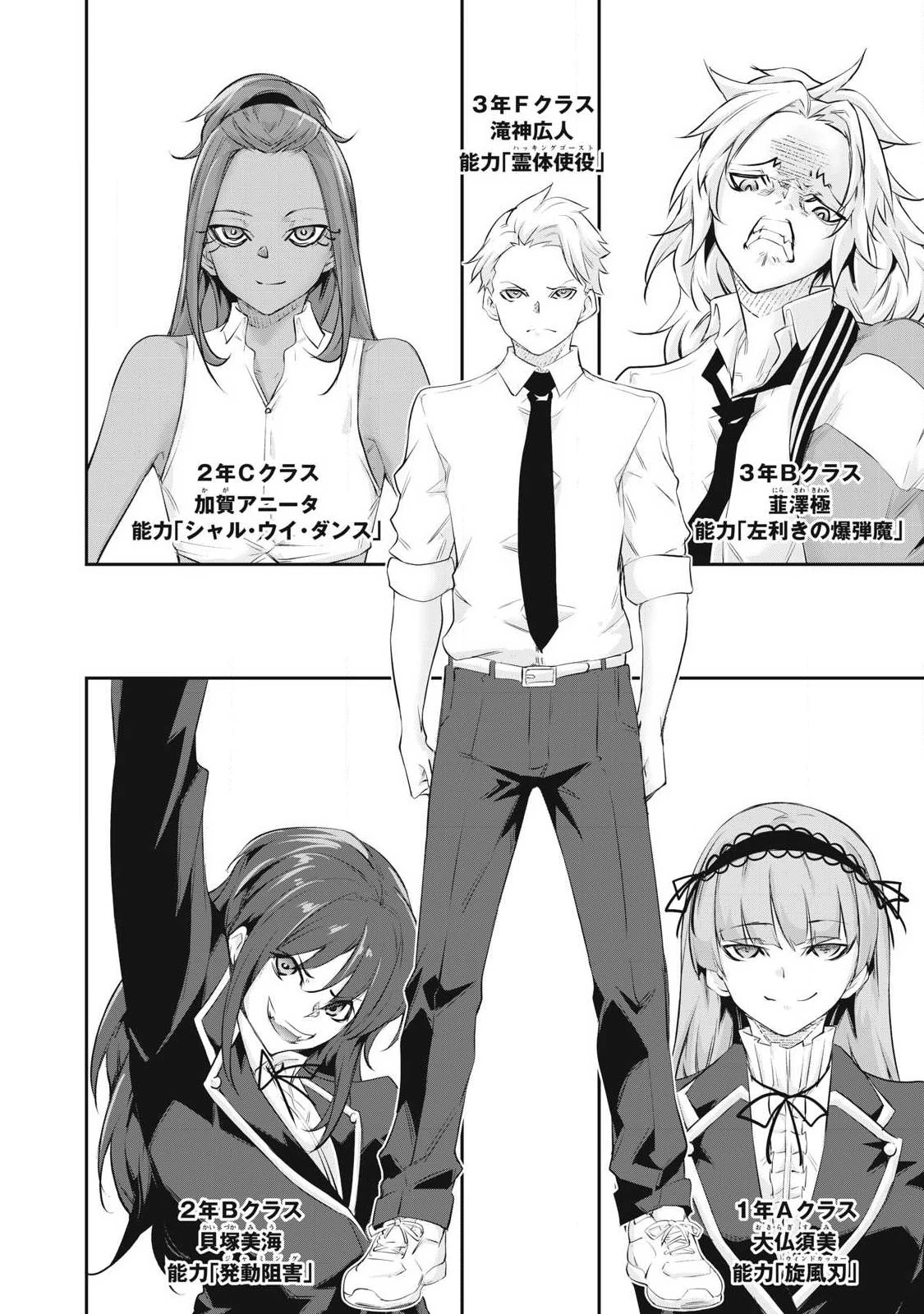 HACKING GHOST〜カラダにしか価値のない学園〜 第79話 - 18
