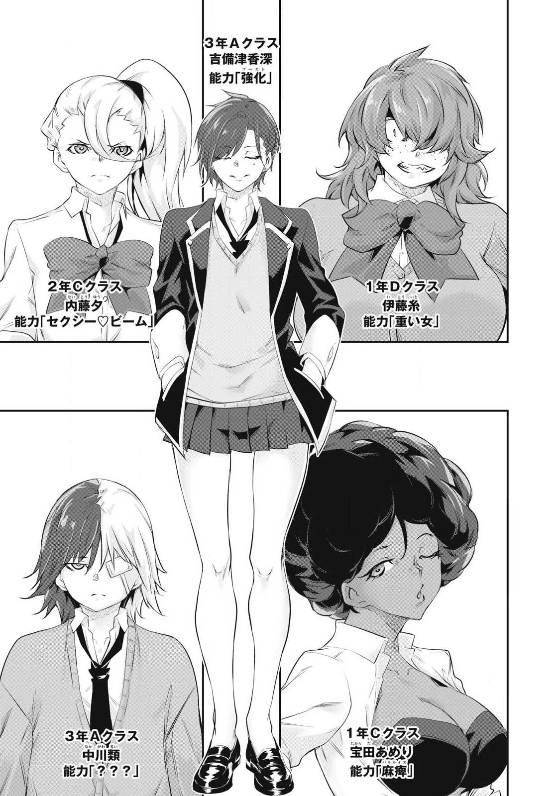 HACKING GHOST〜カラダにしか価値のない学園〜 第79話 - 19