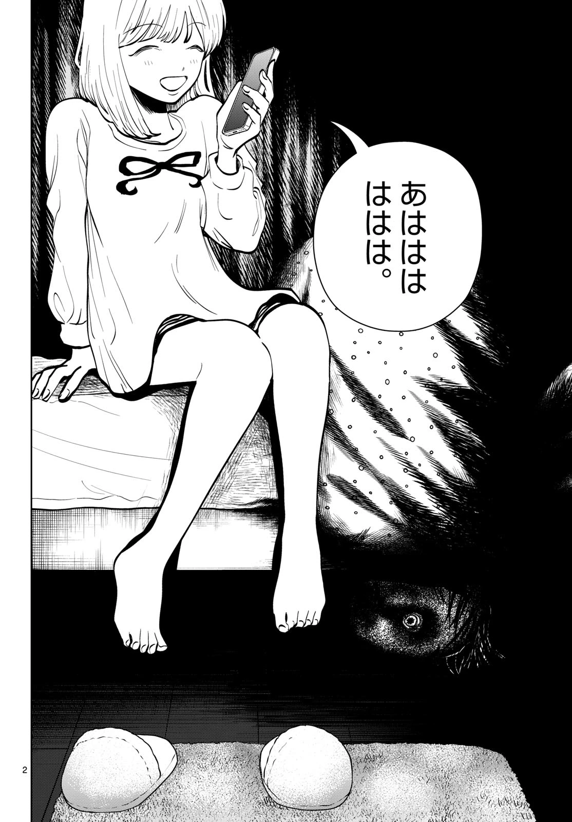 写らナイんです 第118話 - 2
