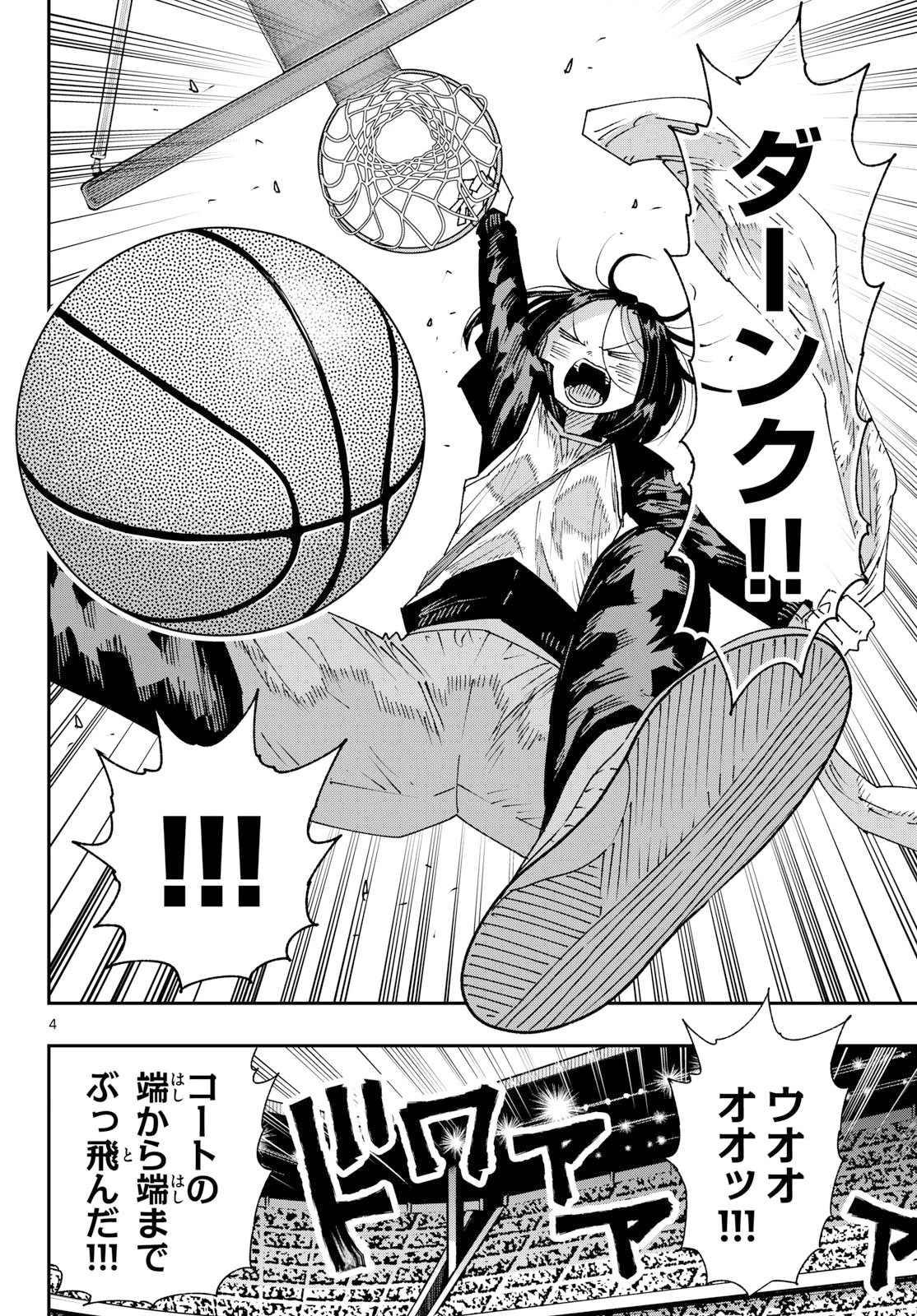 パラショッパーズ 第83話 - 4