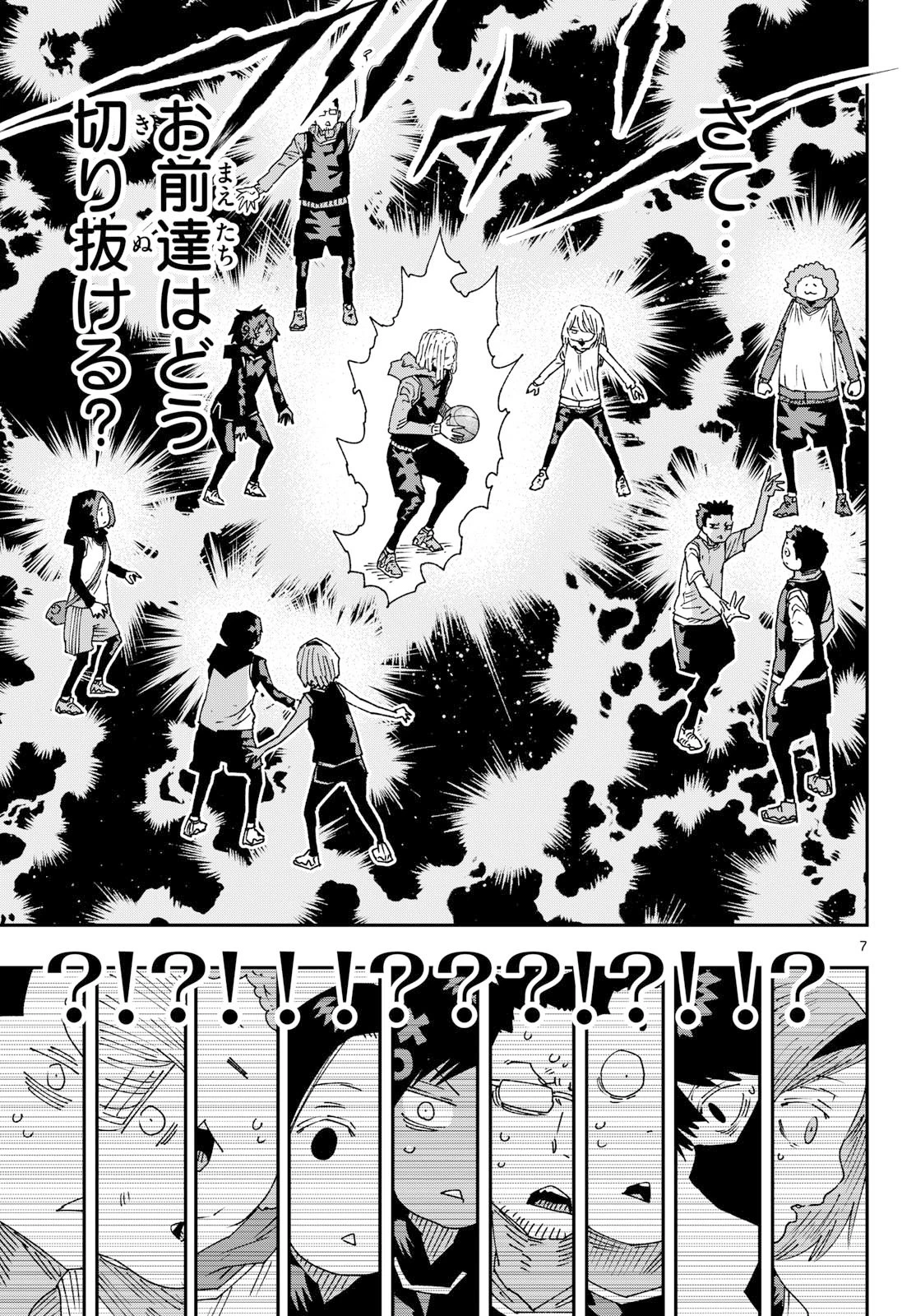 パラショッパーズ 第82話 - 7