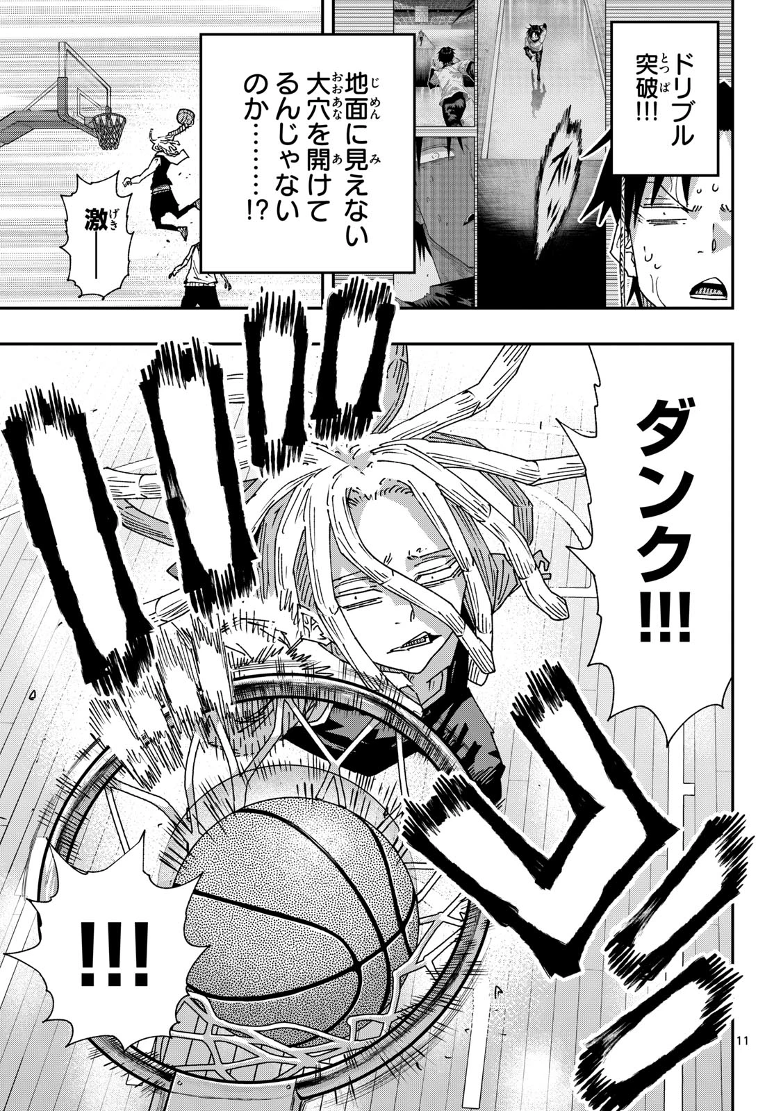 パラショッパーズ 第82話 - 11