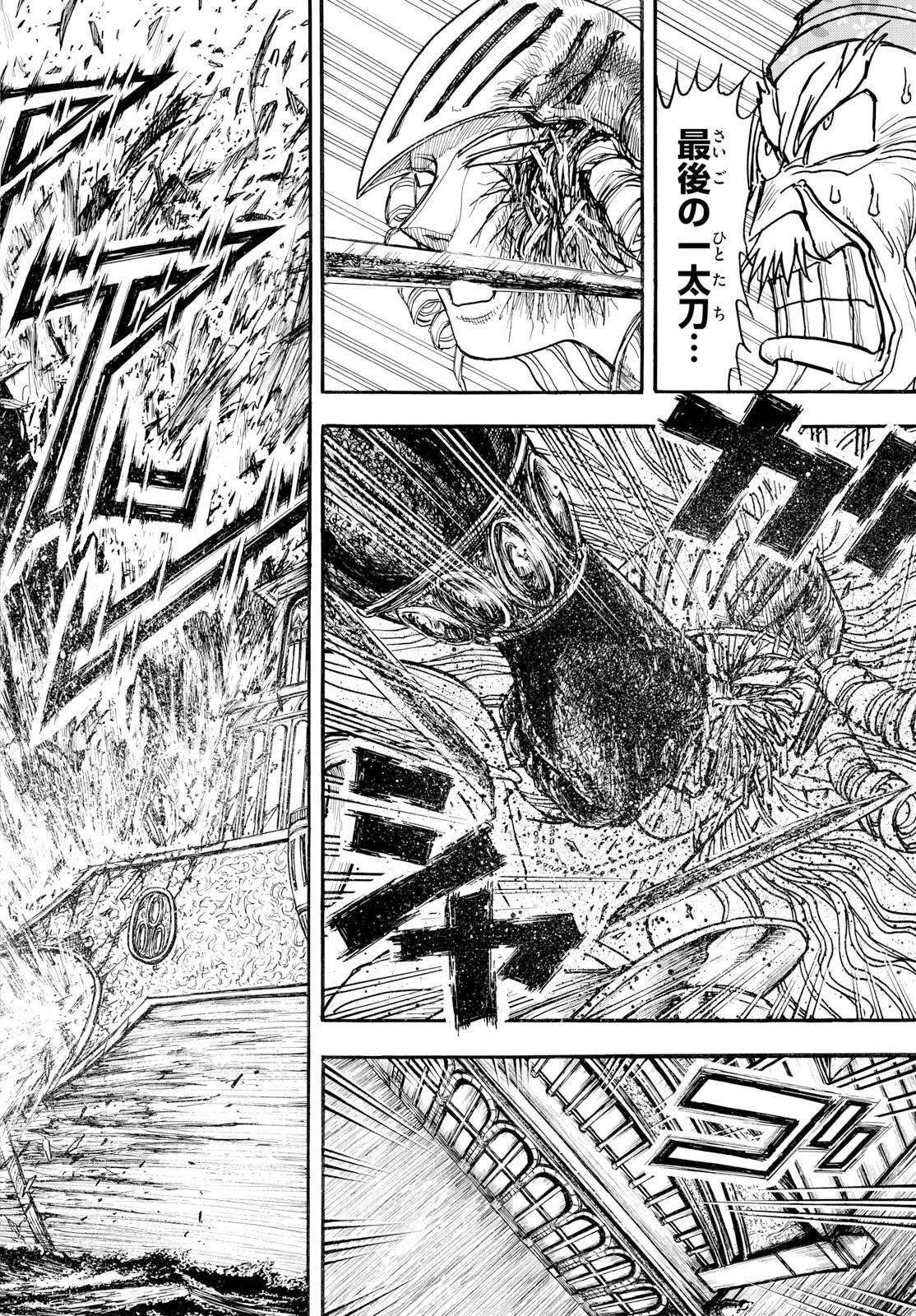シルバーマウンテン 第60話 - 8