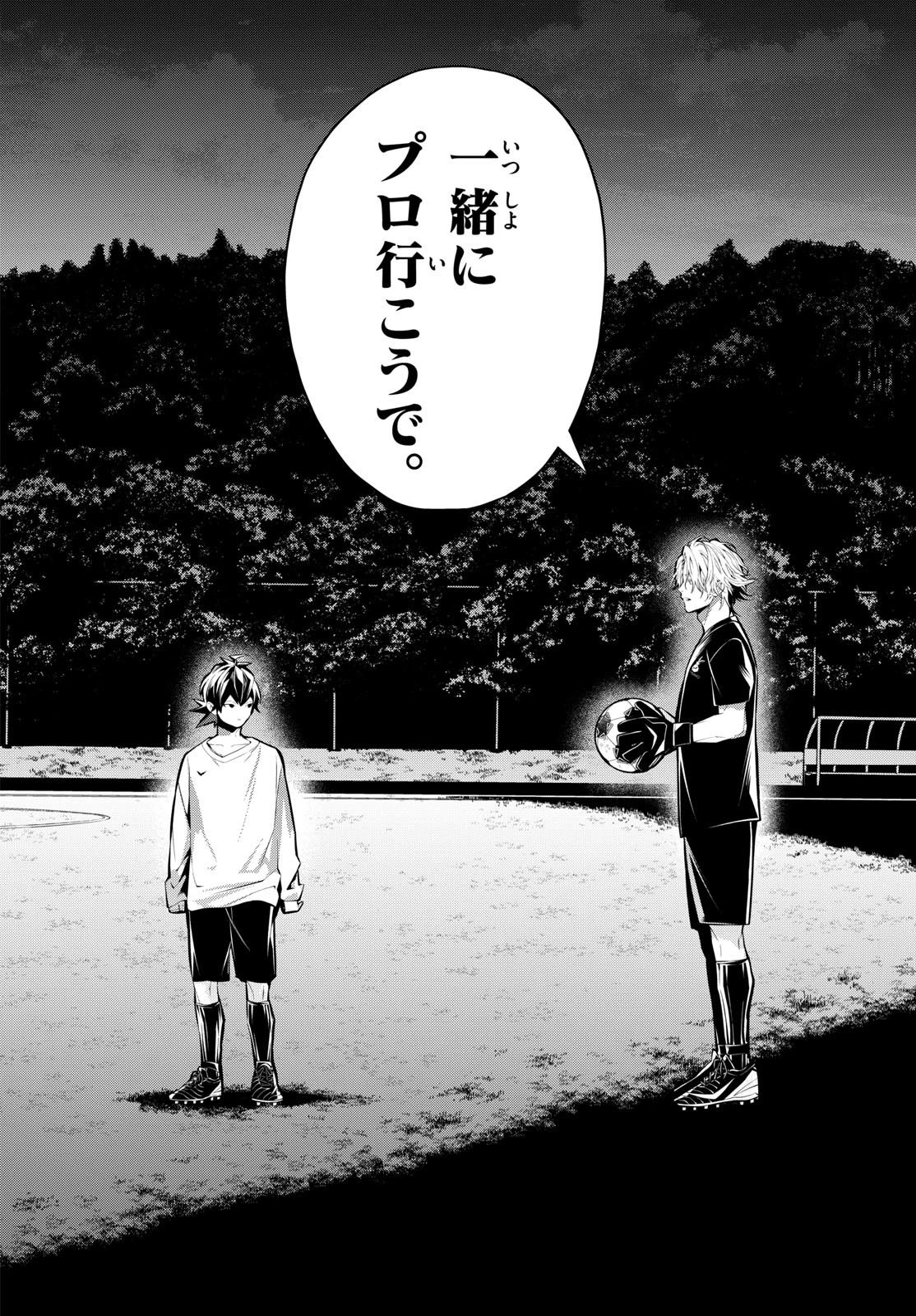 パラドン 第32話 - 10