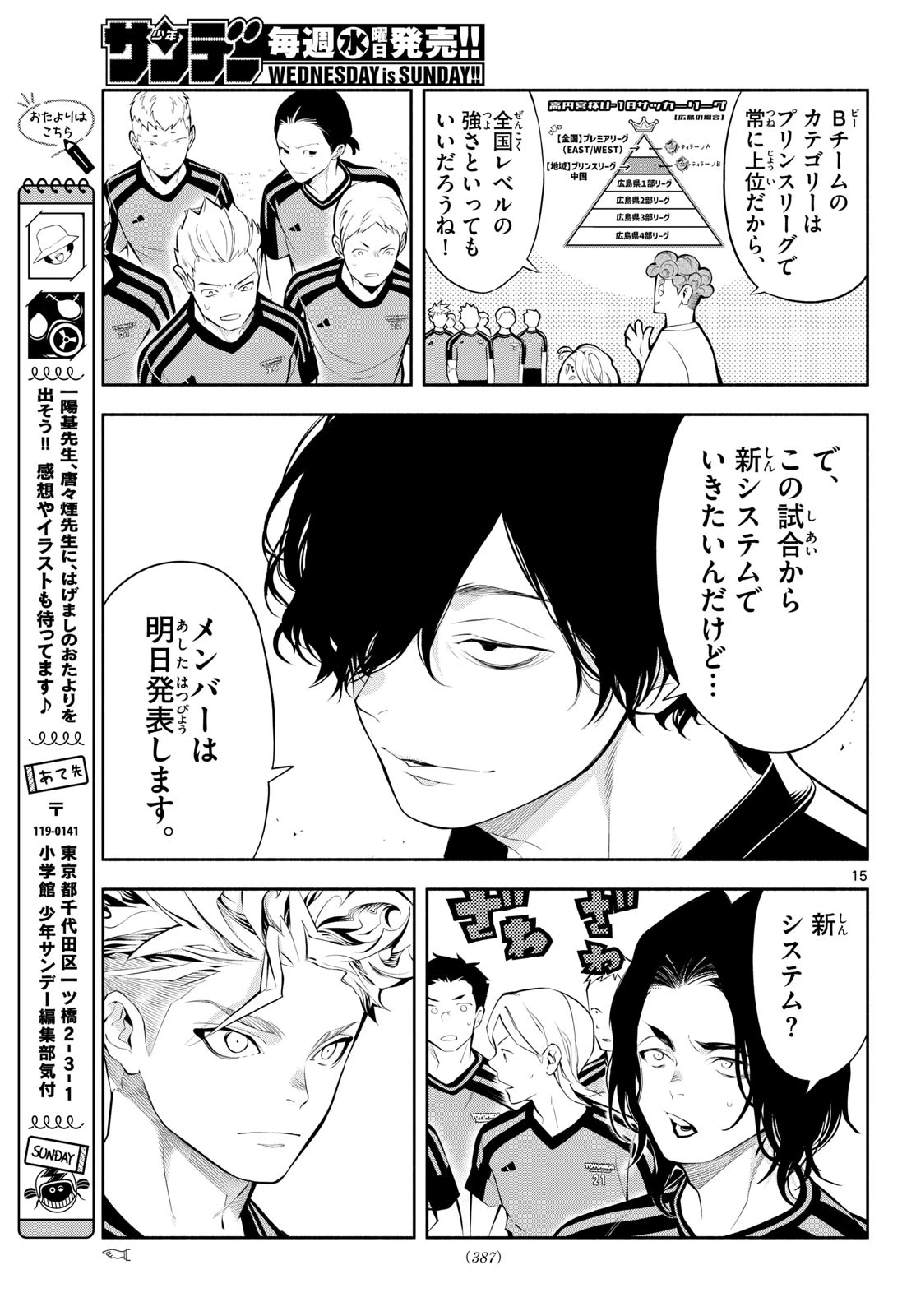 パラドン 第32話 - 15
